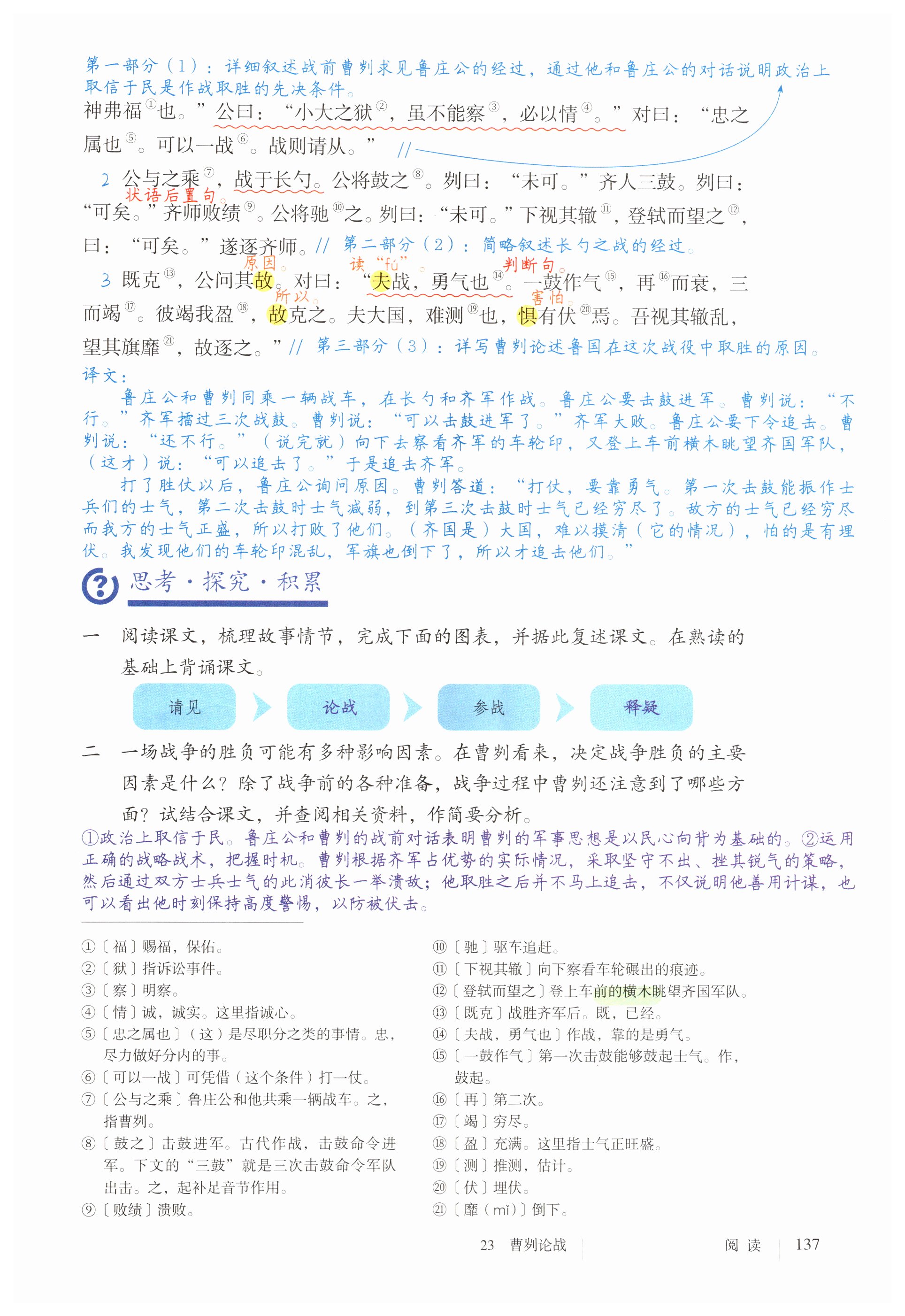 第137页