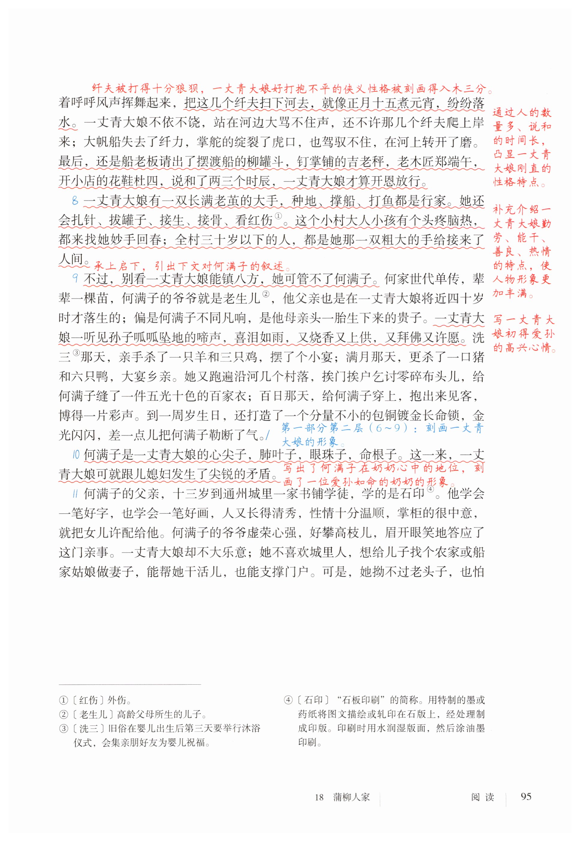第95页