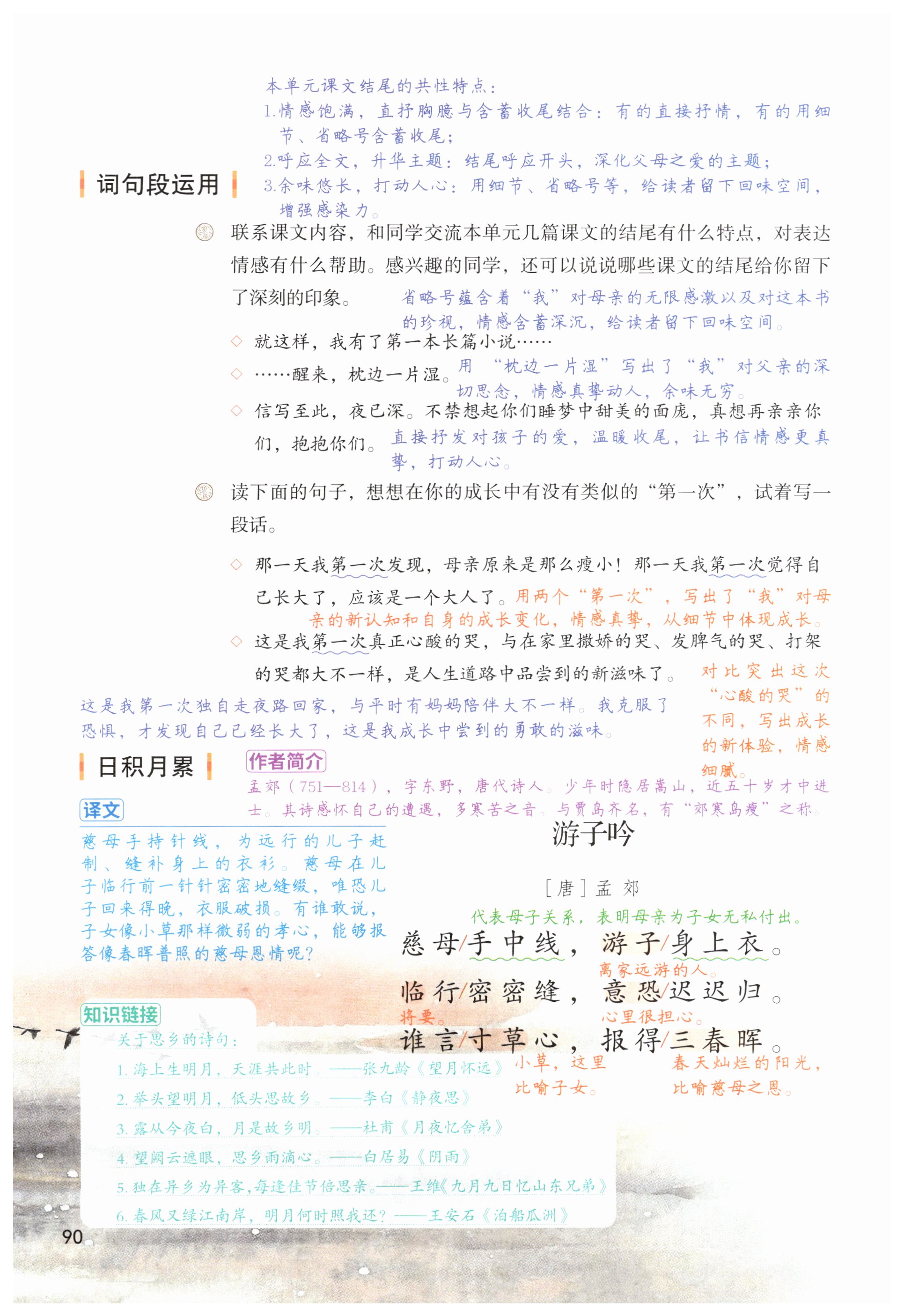 第90页
