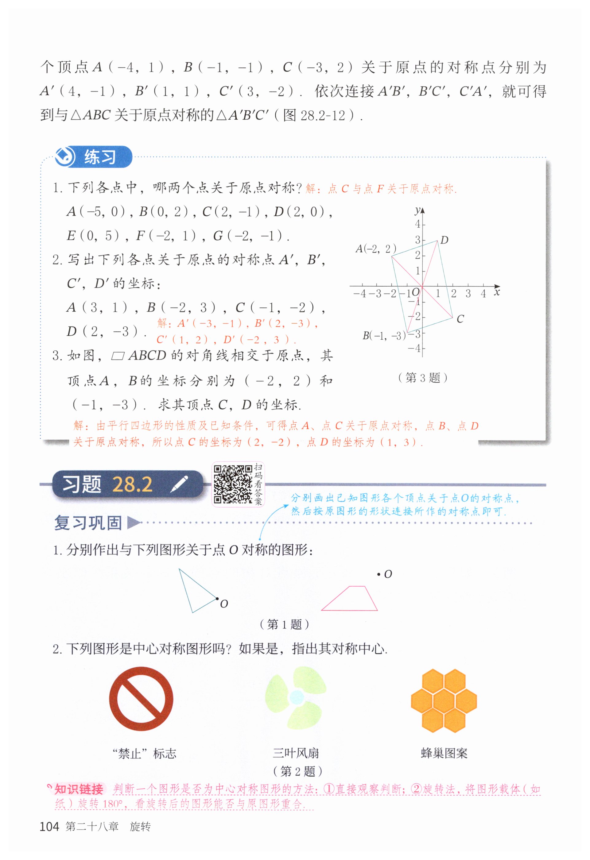第104页