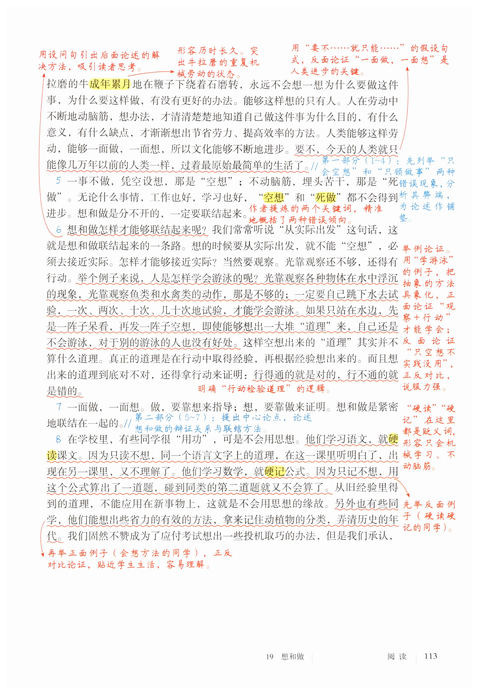 第113页