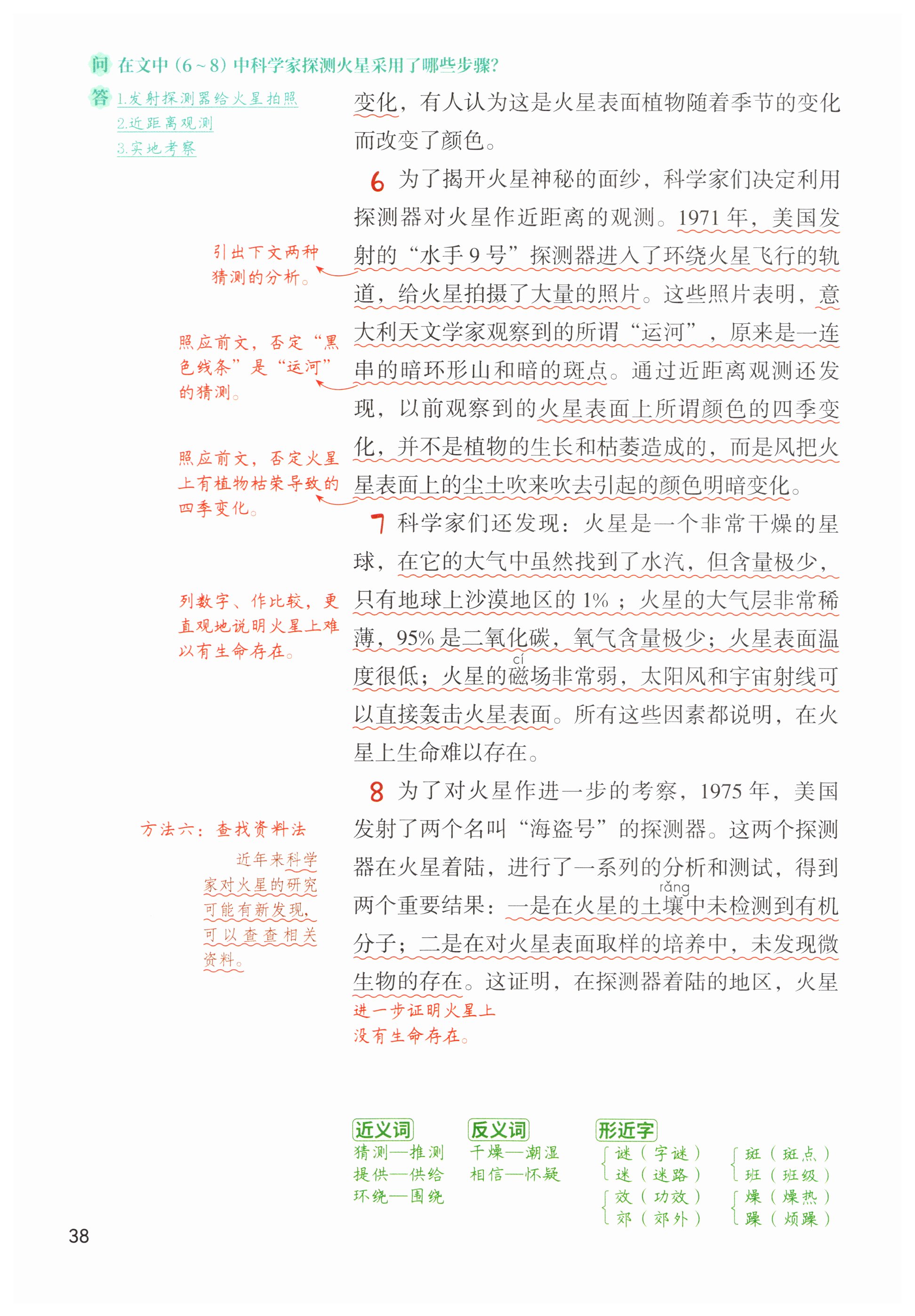第38页