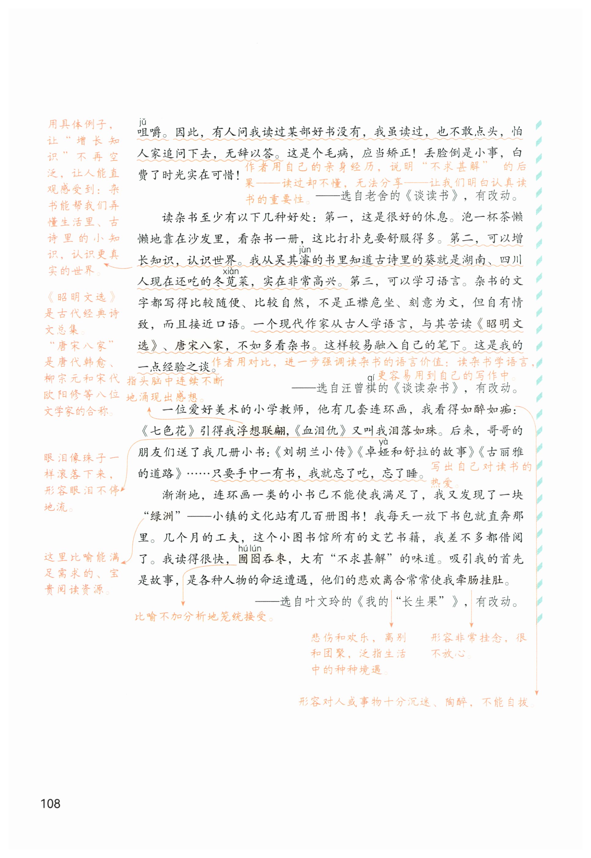 第108页