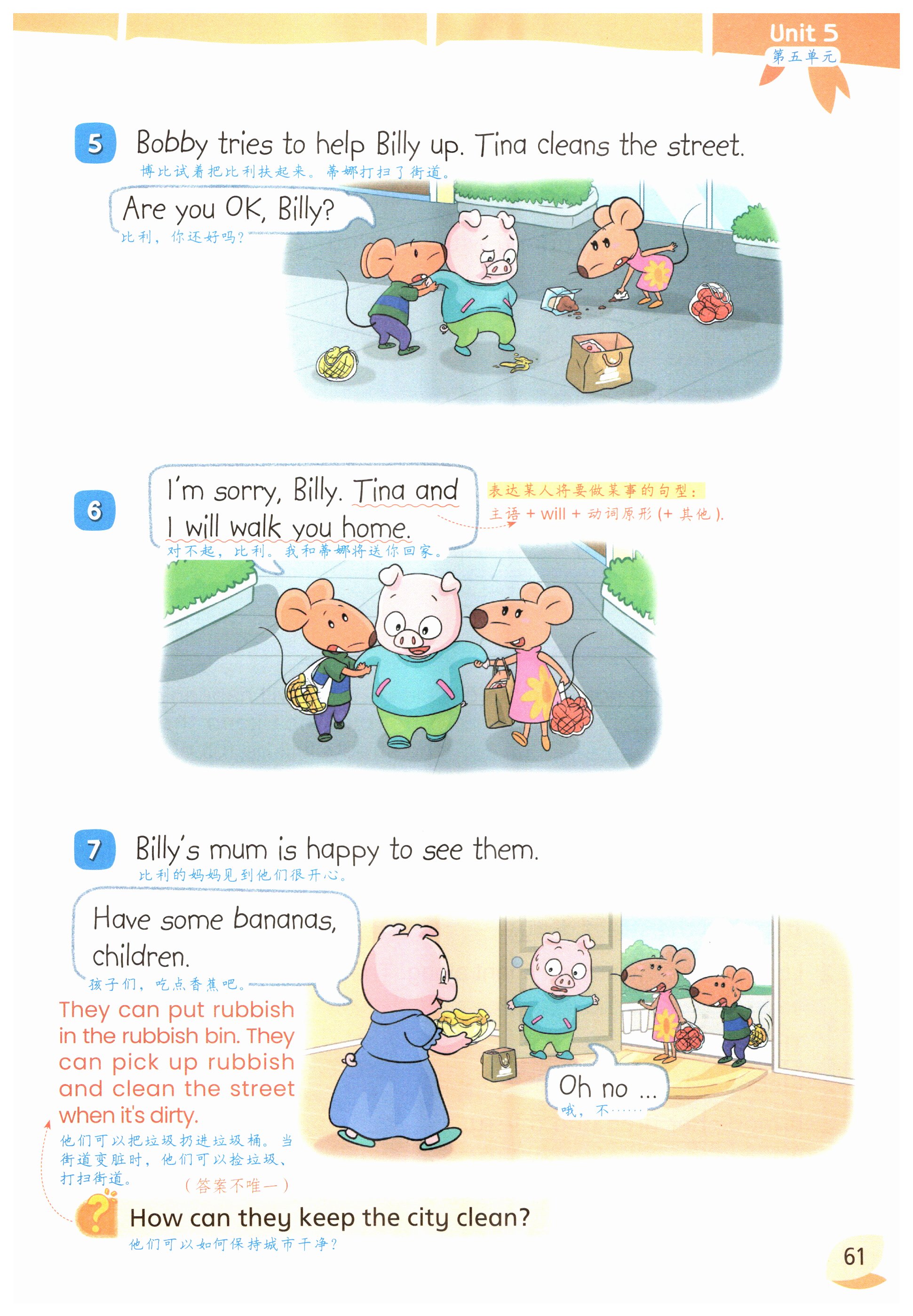 第61页