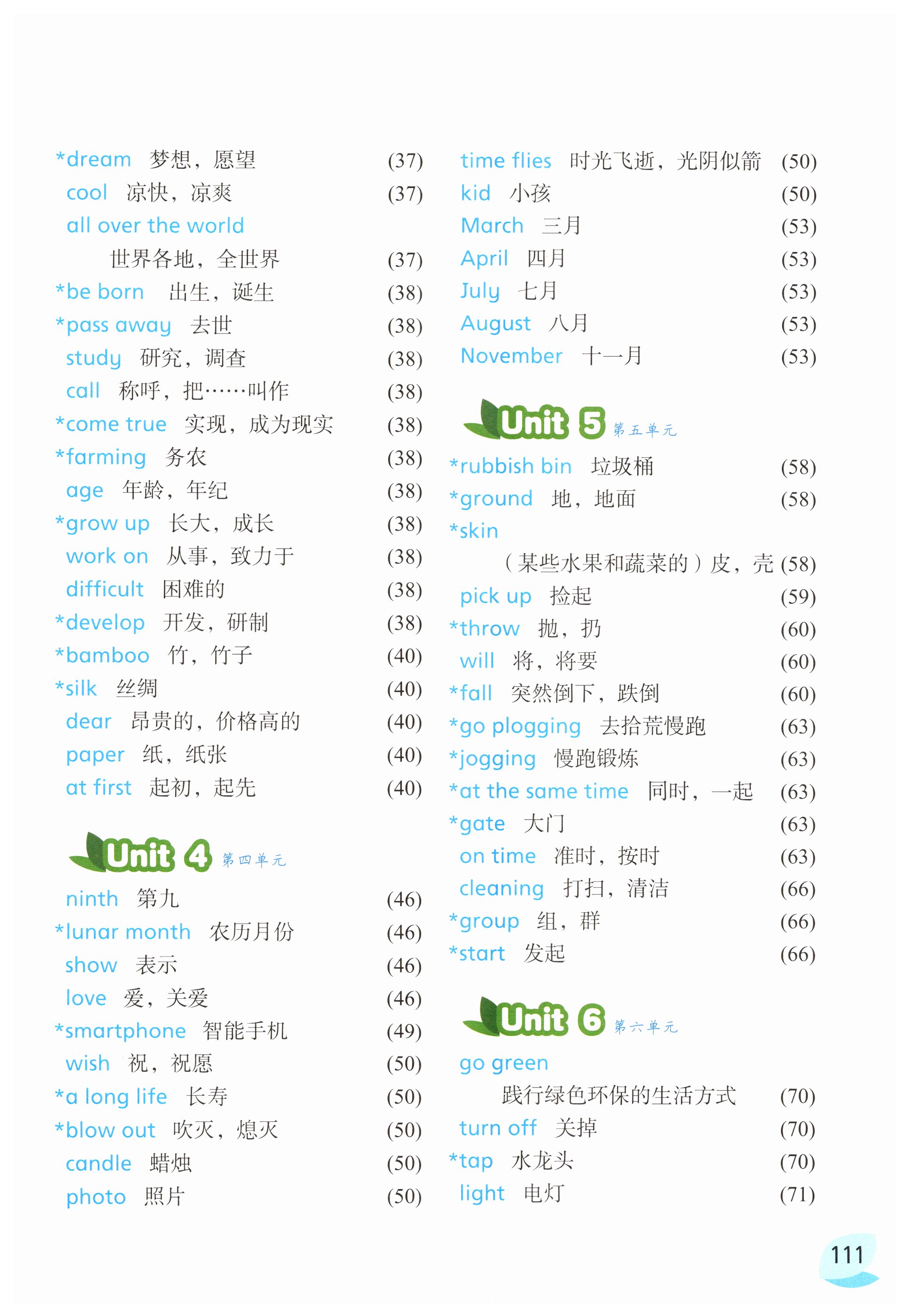第111页