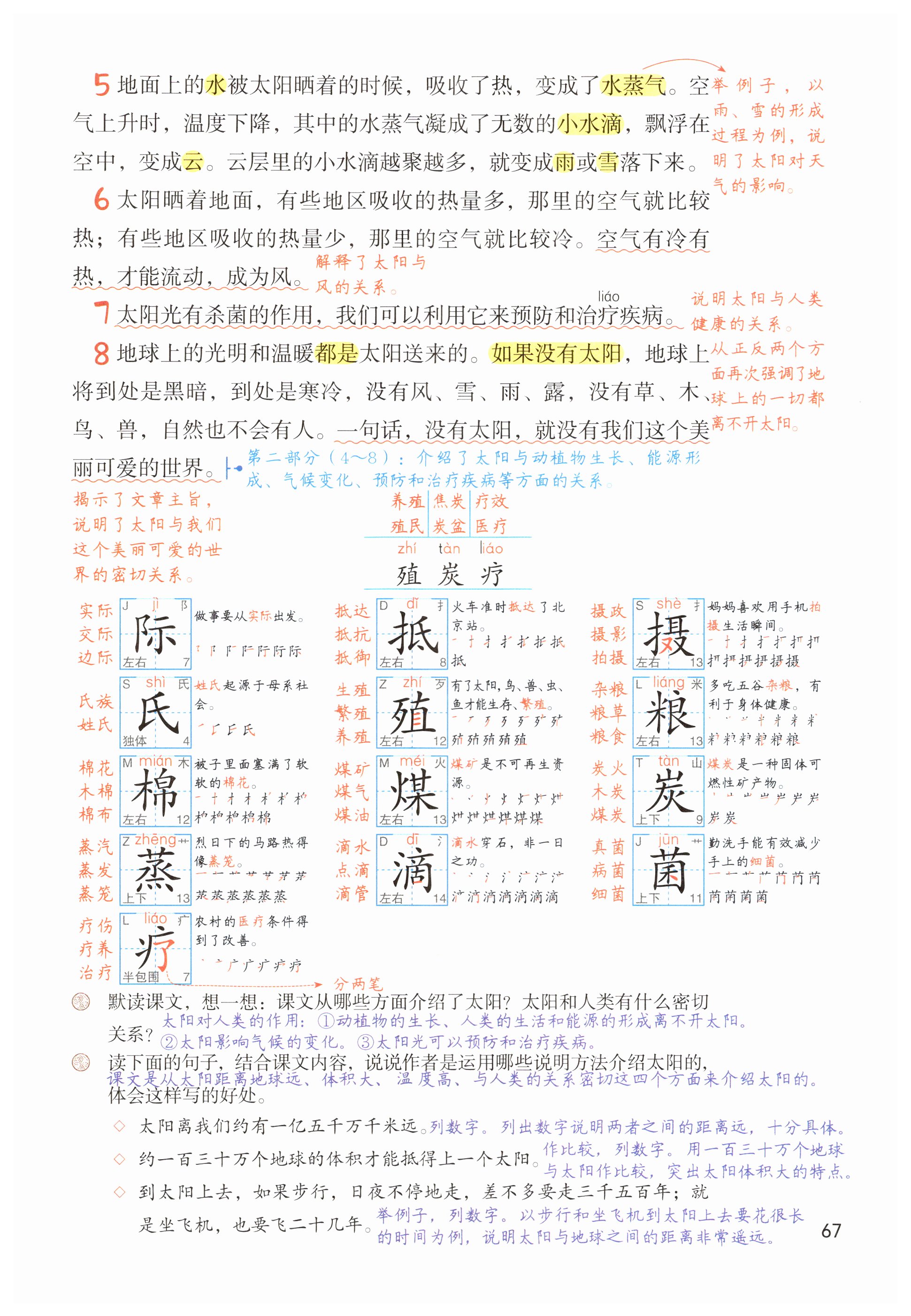 第67页