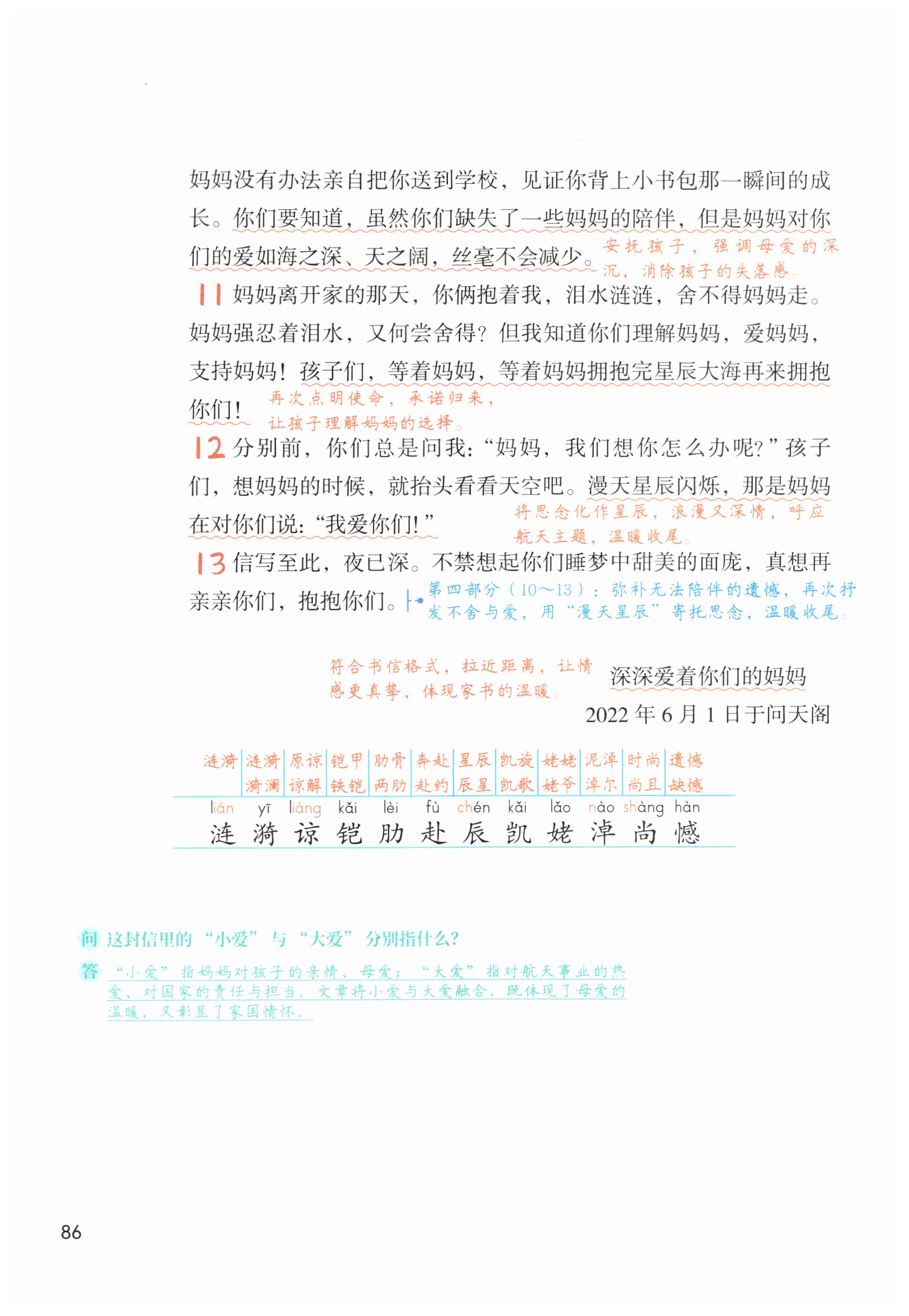 第86页