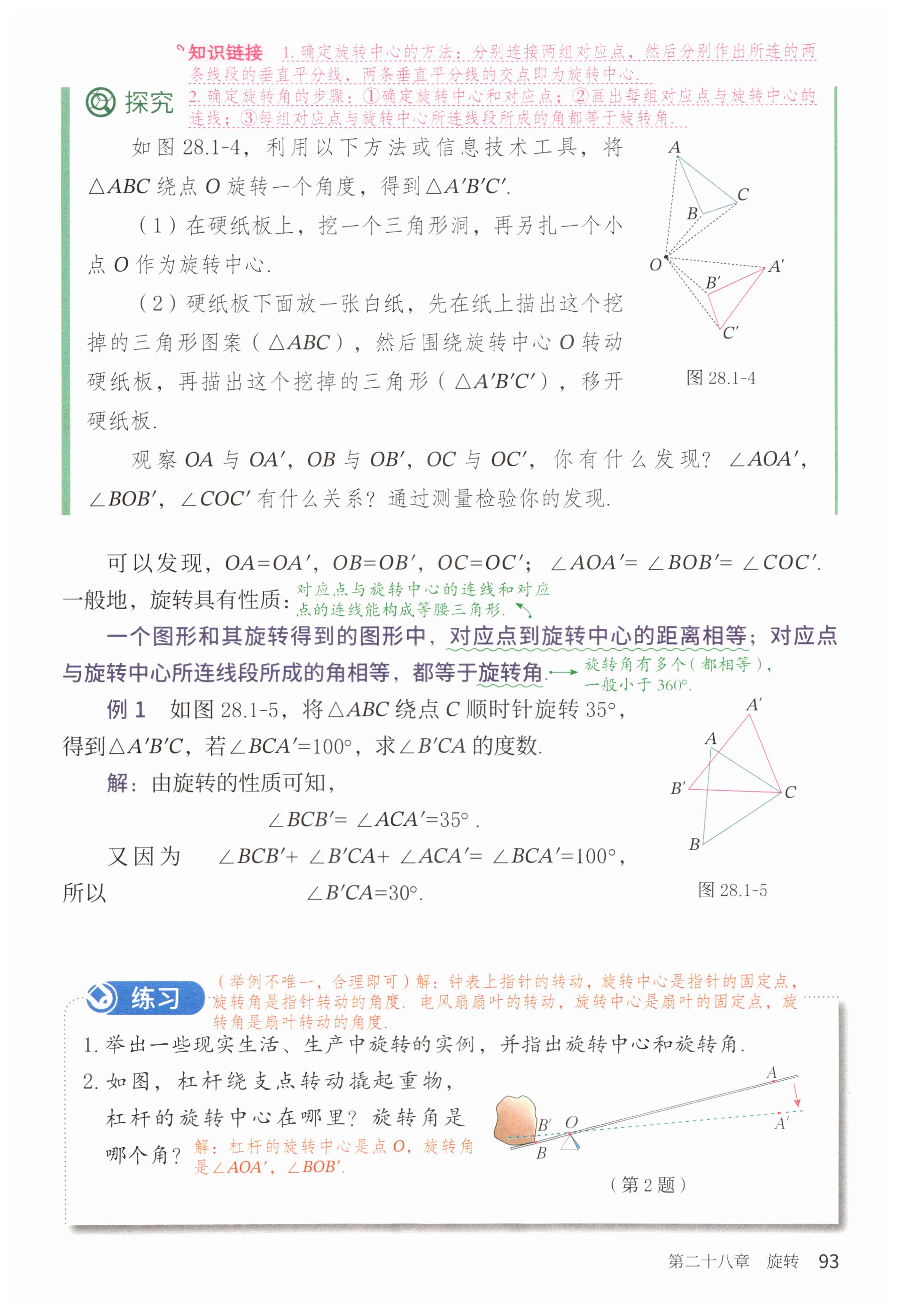 第93页