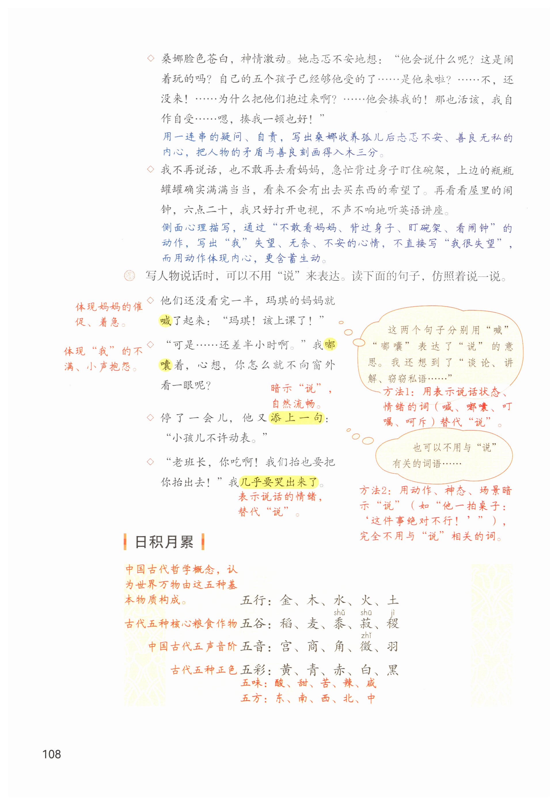 第108页