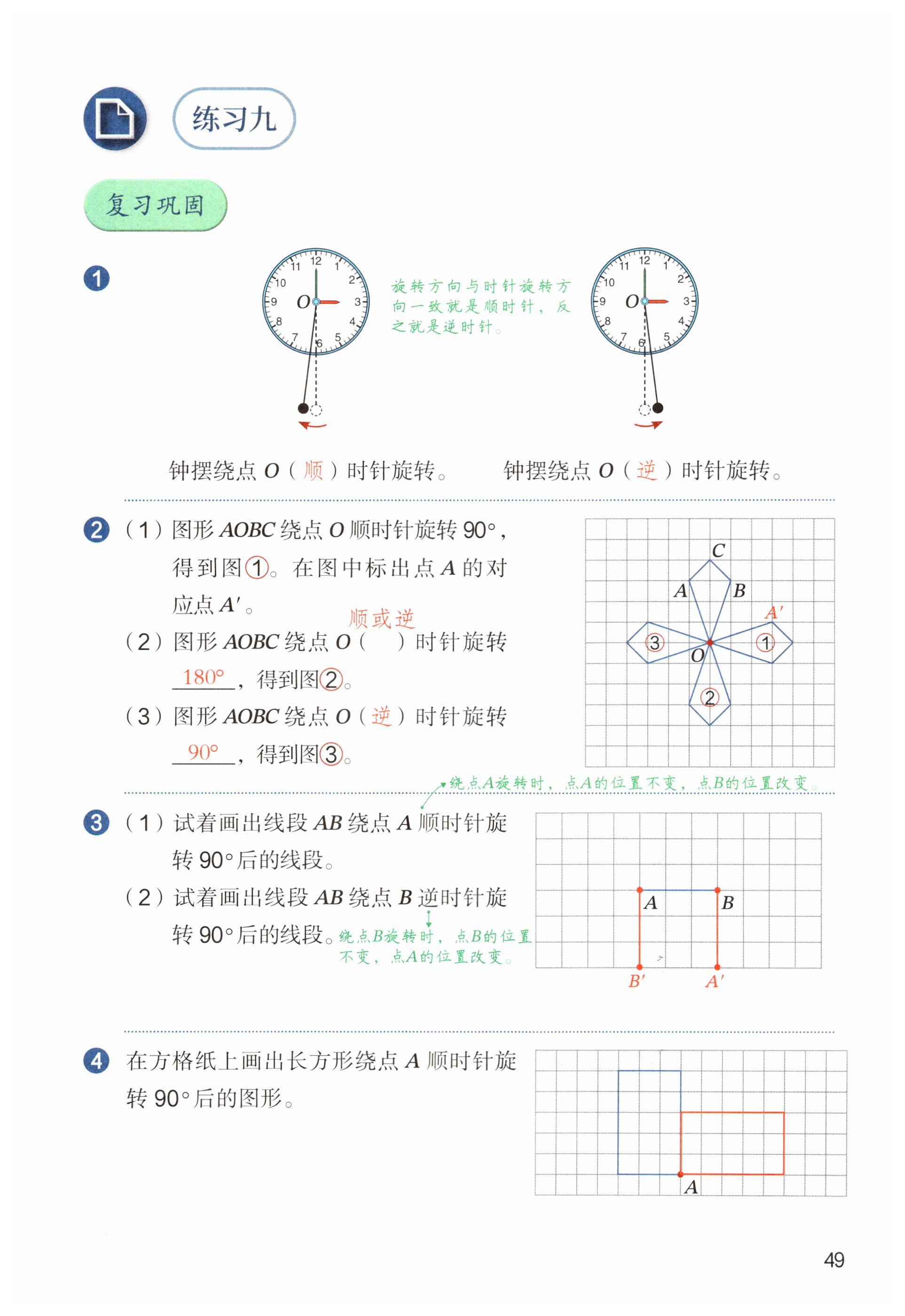 第49页