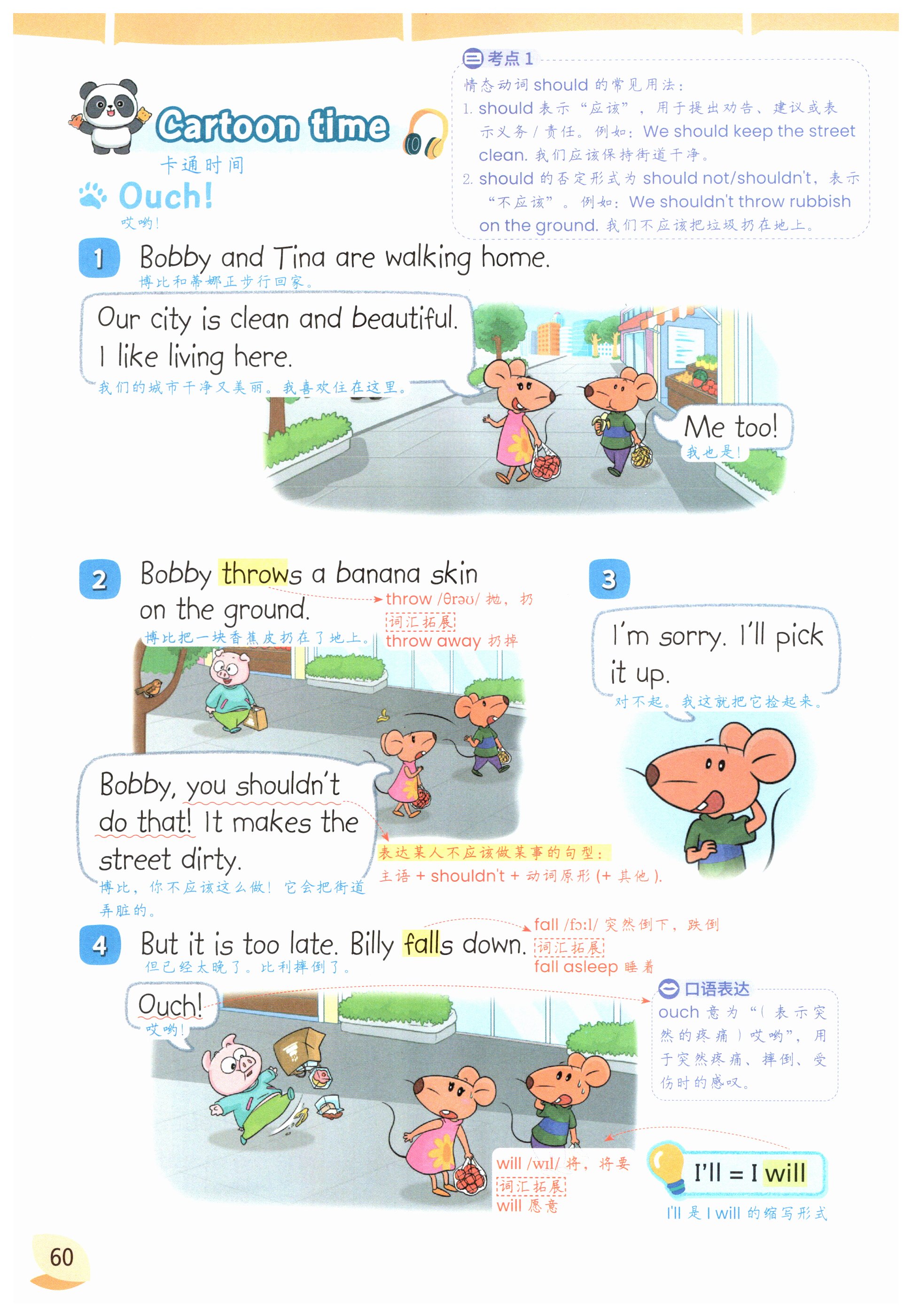第60页