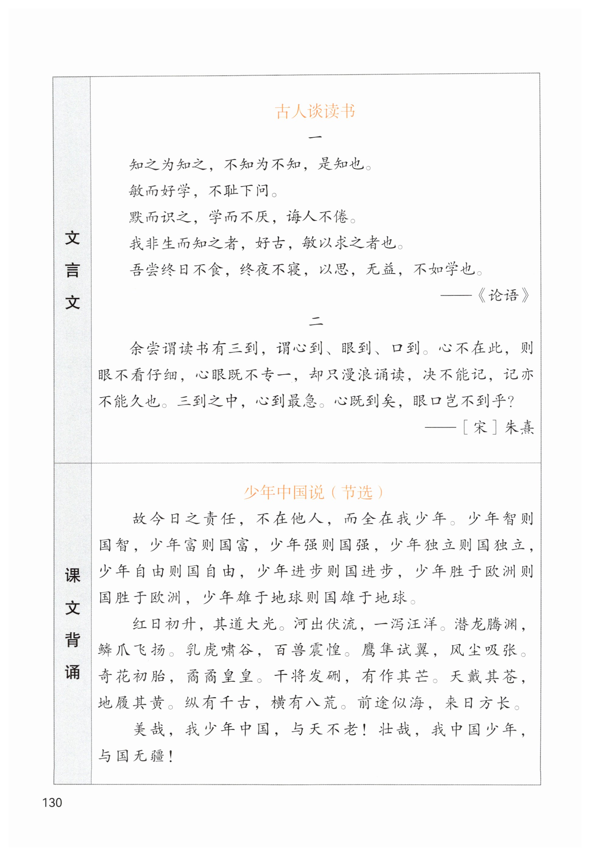 第130页