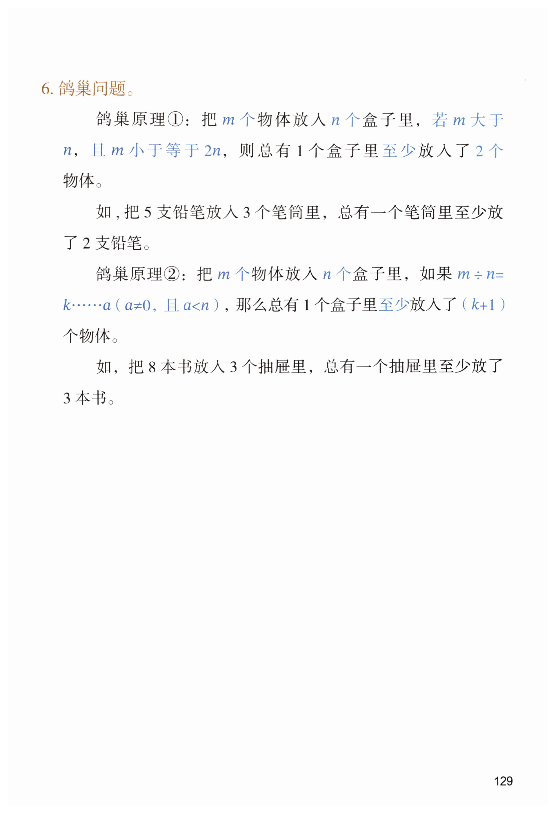 第129页