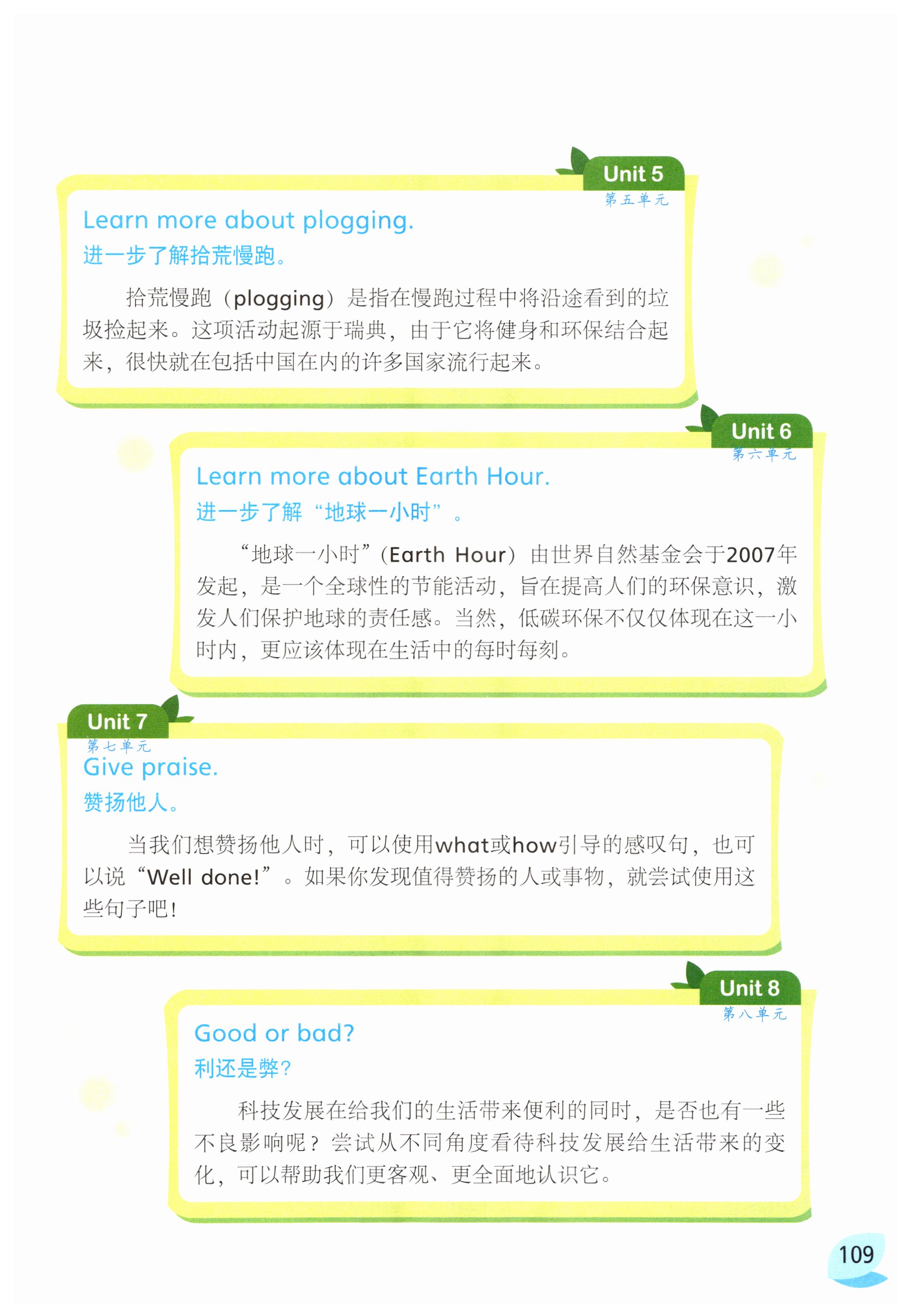 第109页