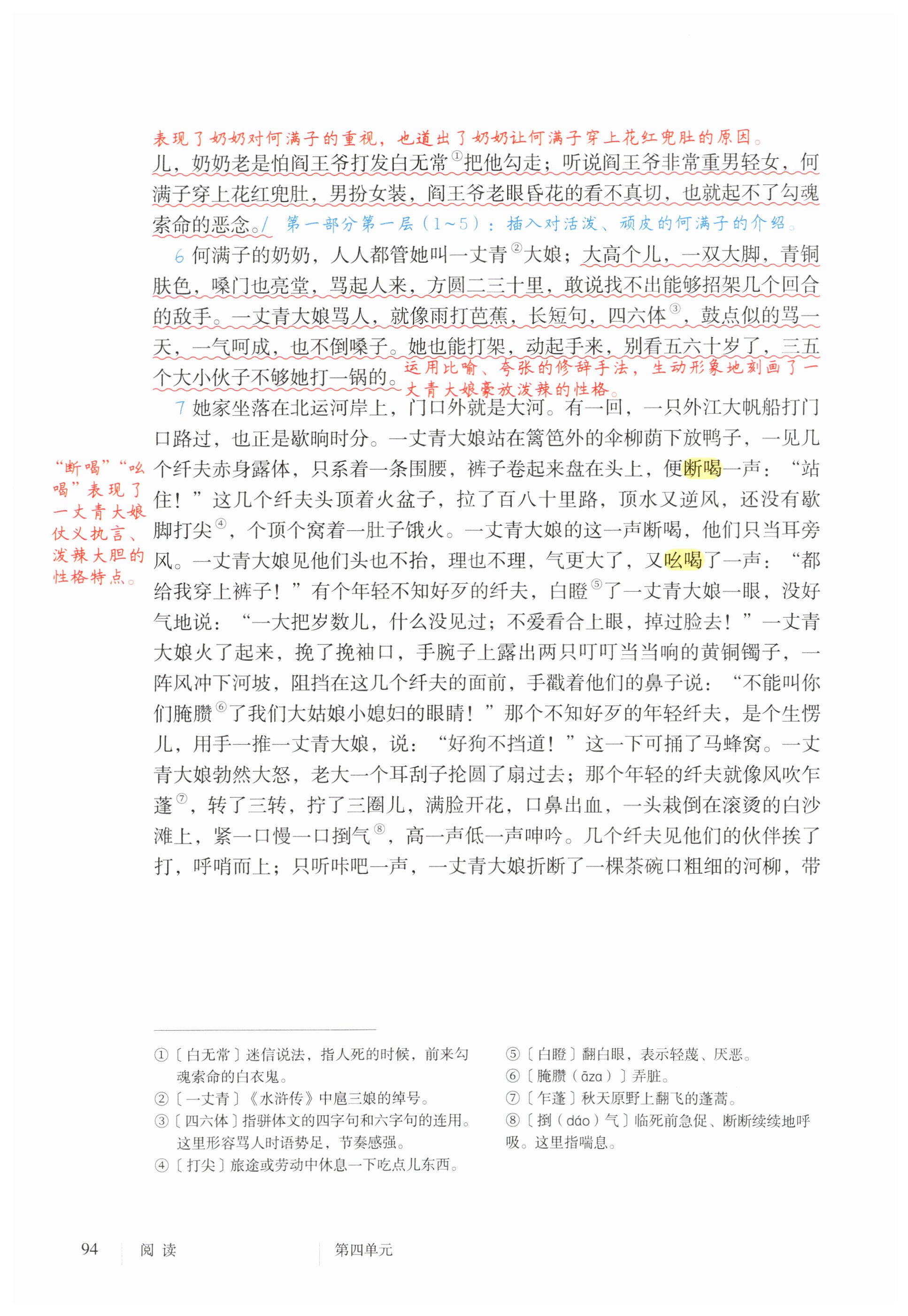 第94页