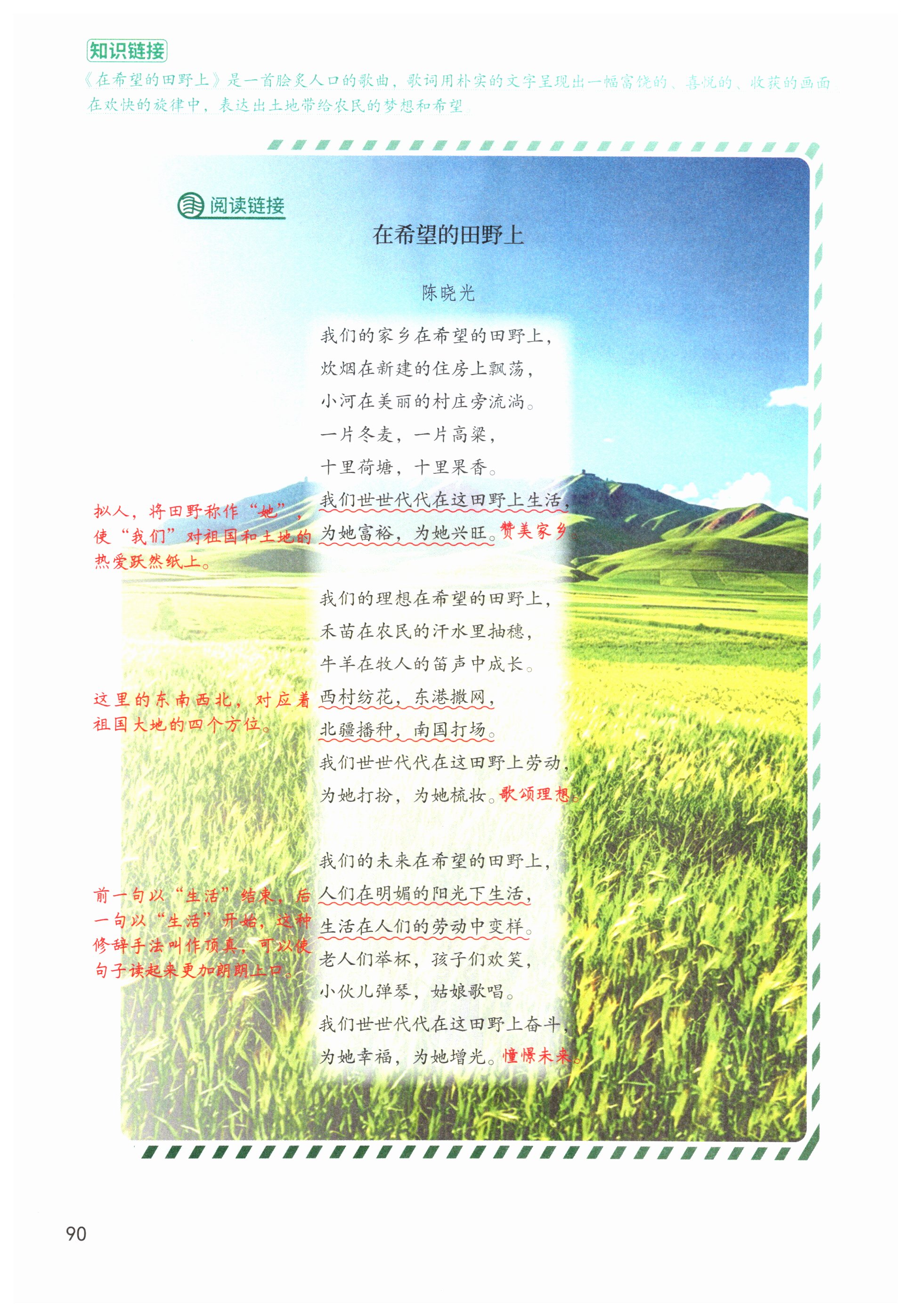 第90页