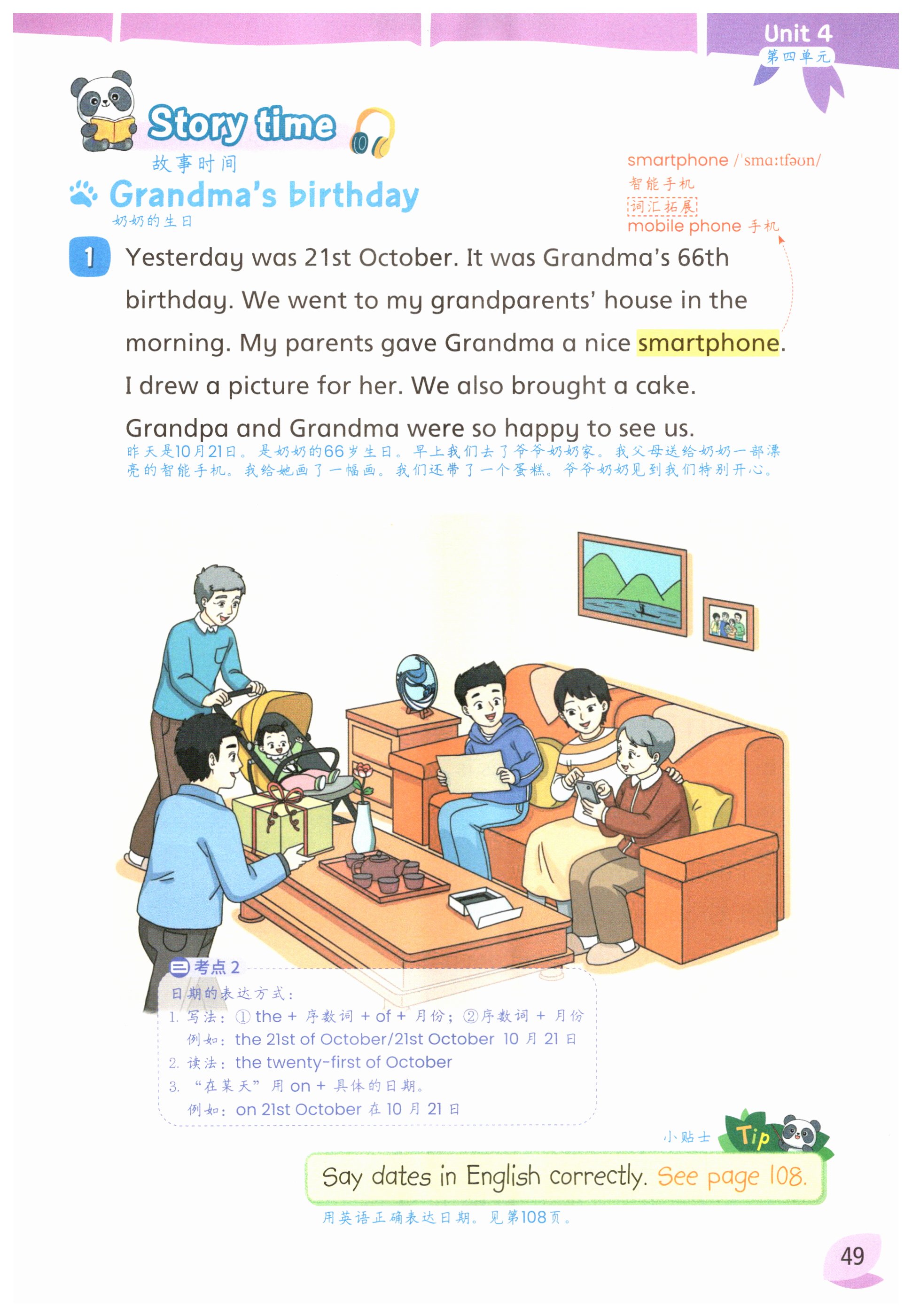 第49页