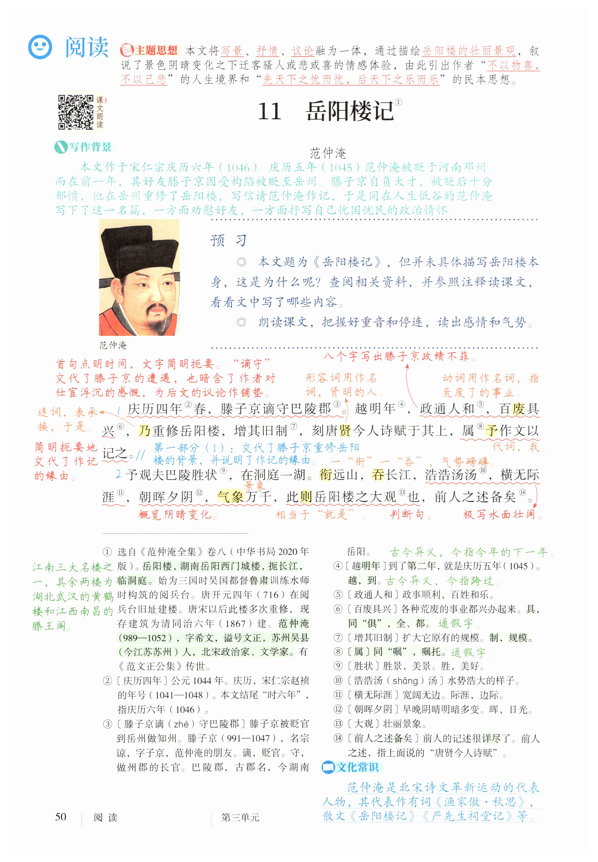第50页