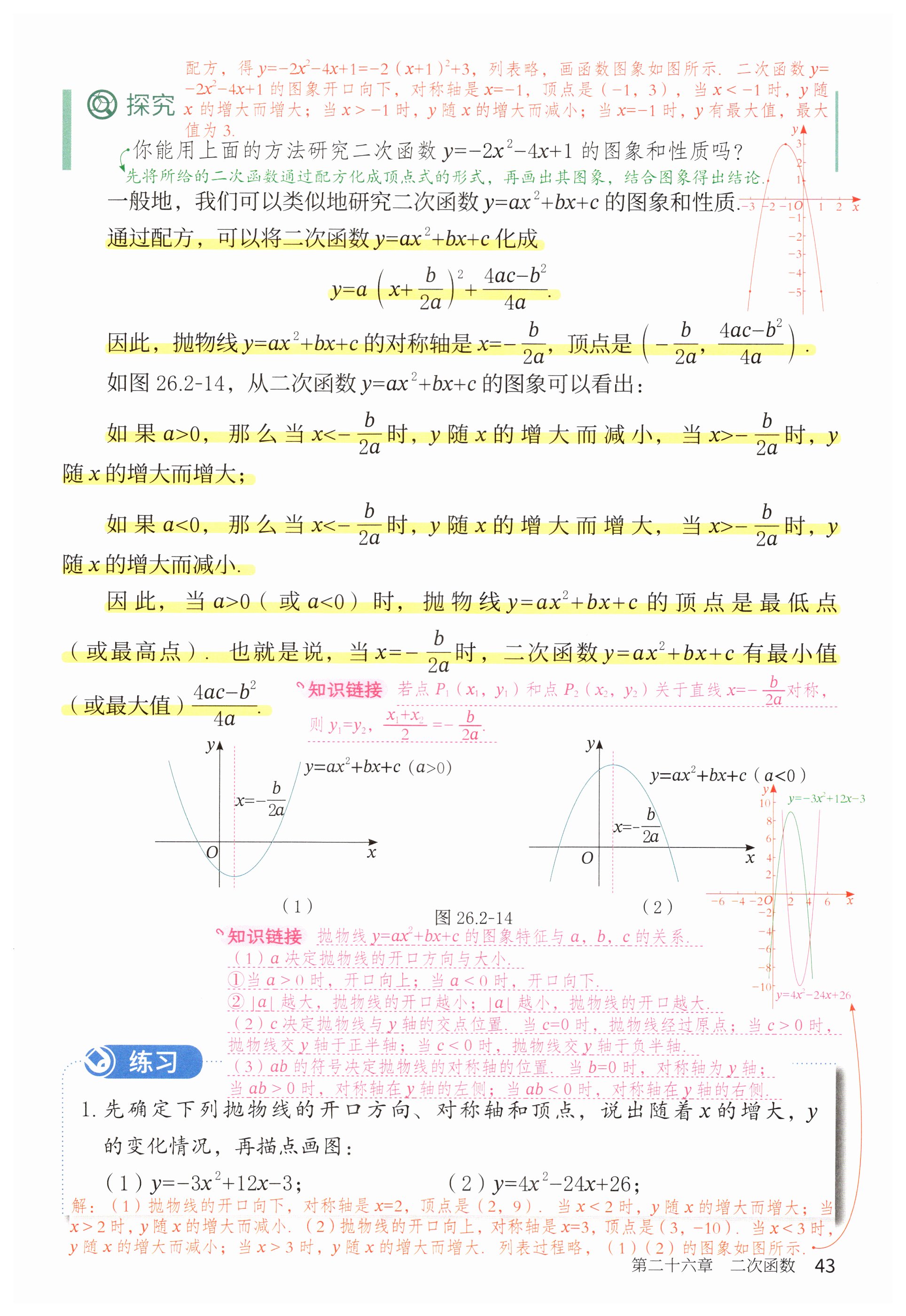 第43页