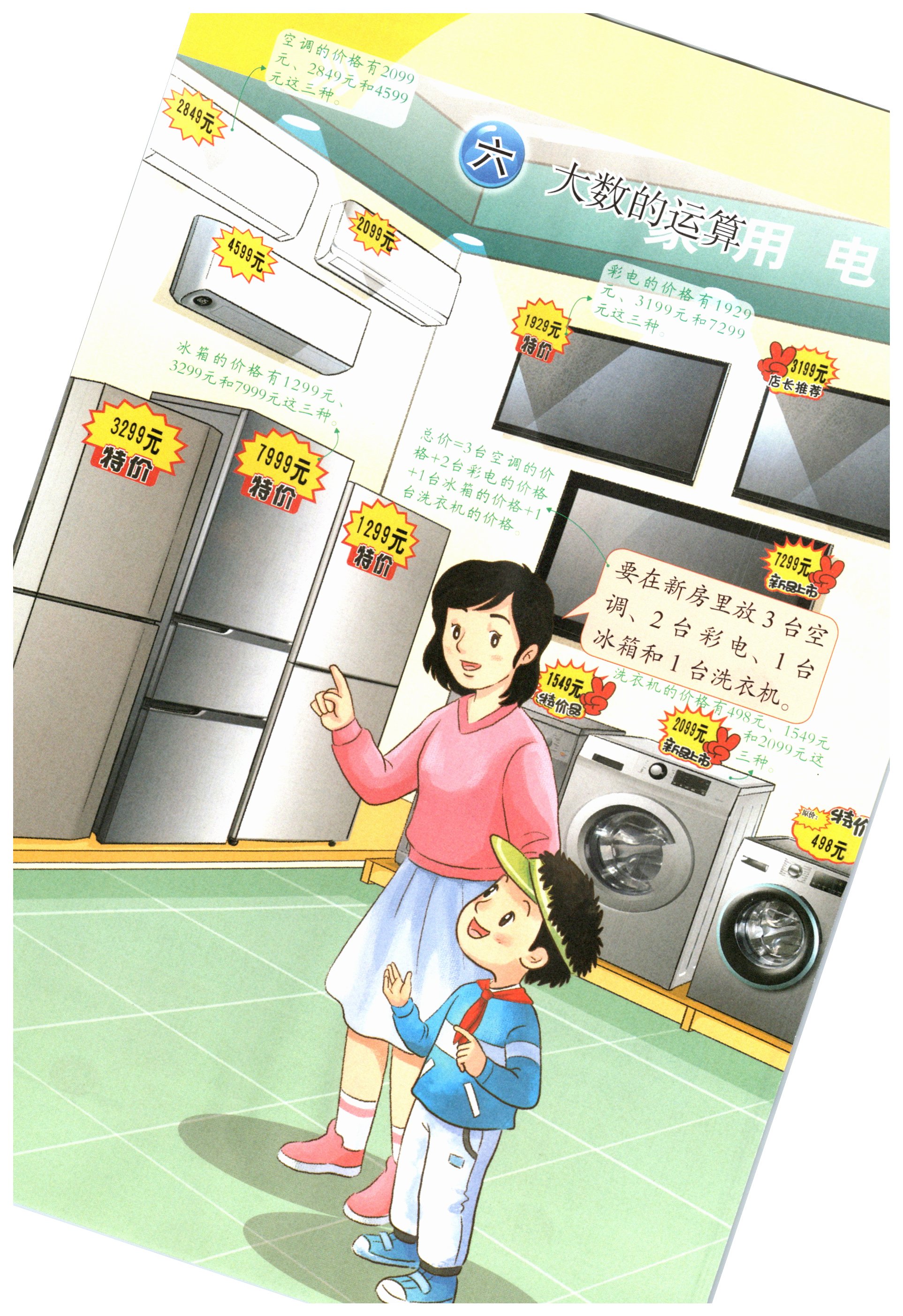 第94页