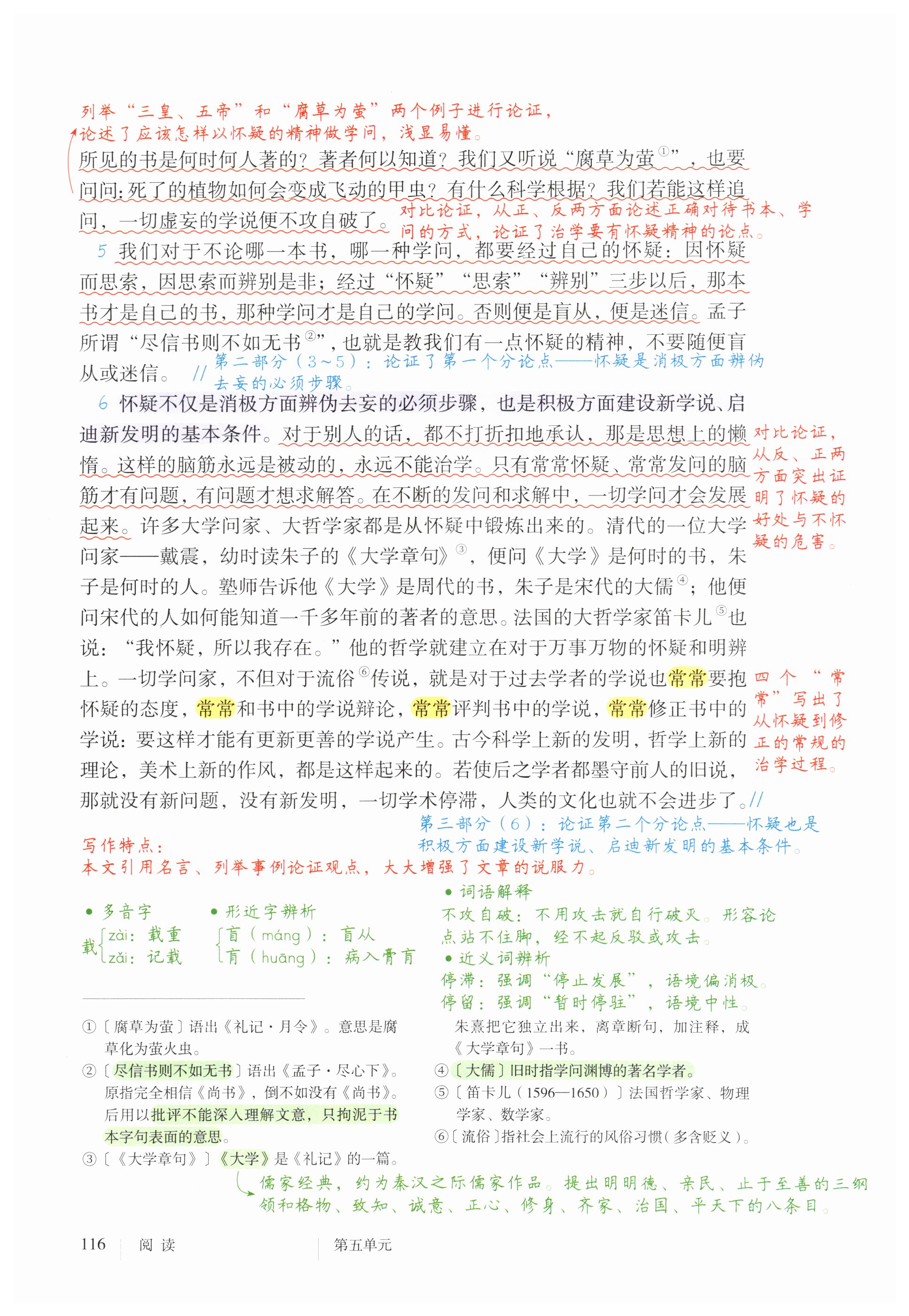 第116页