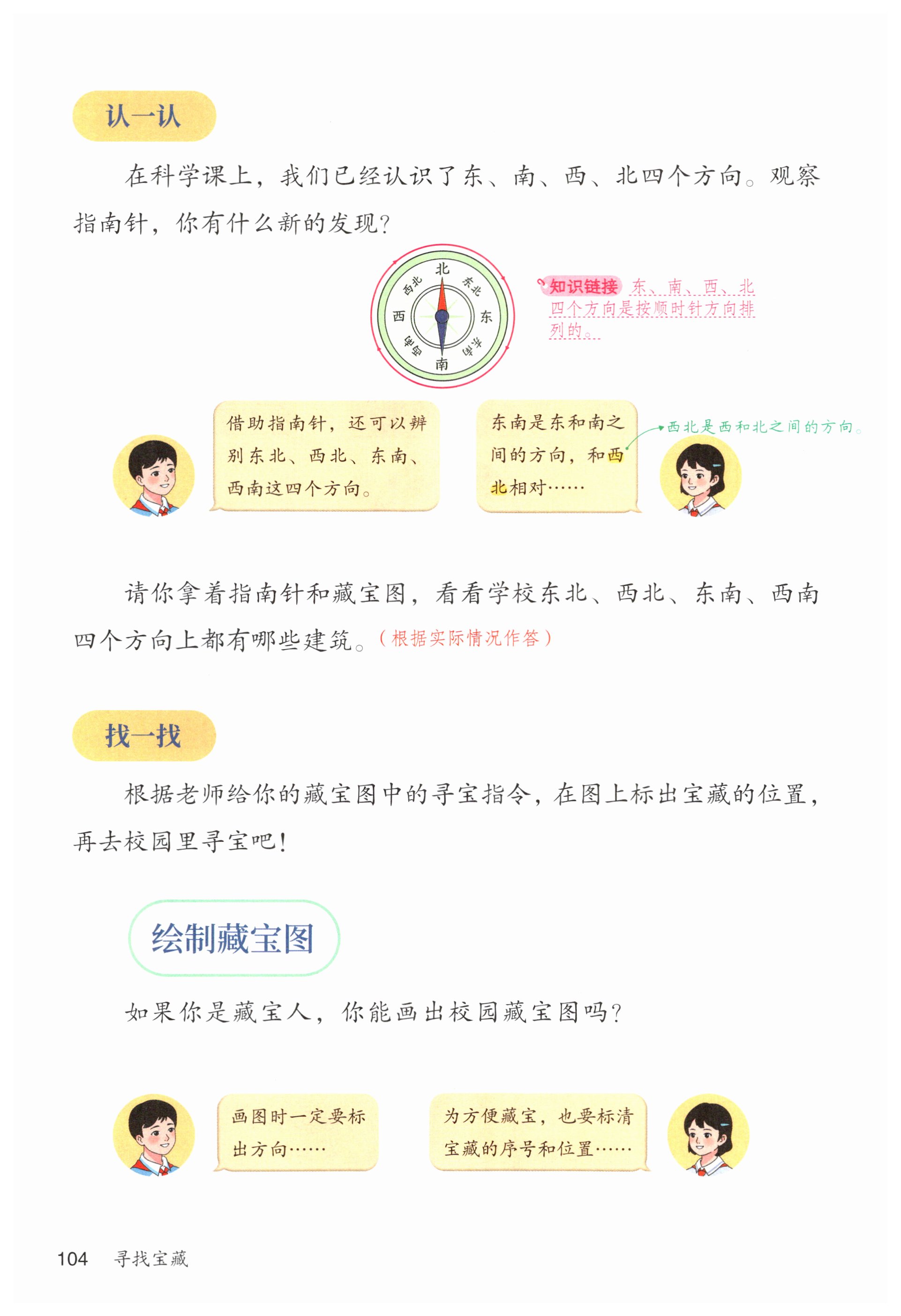 第104页