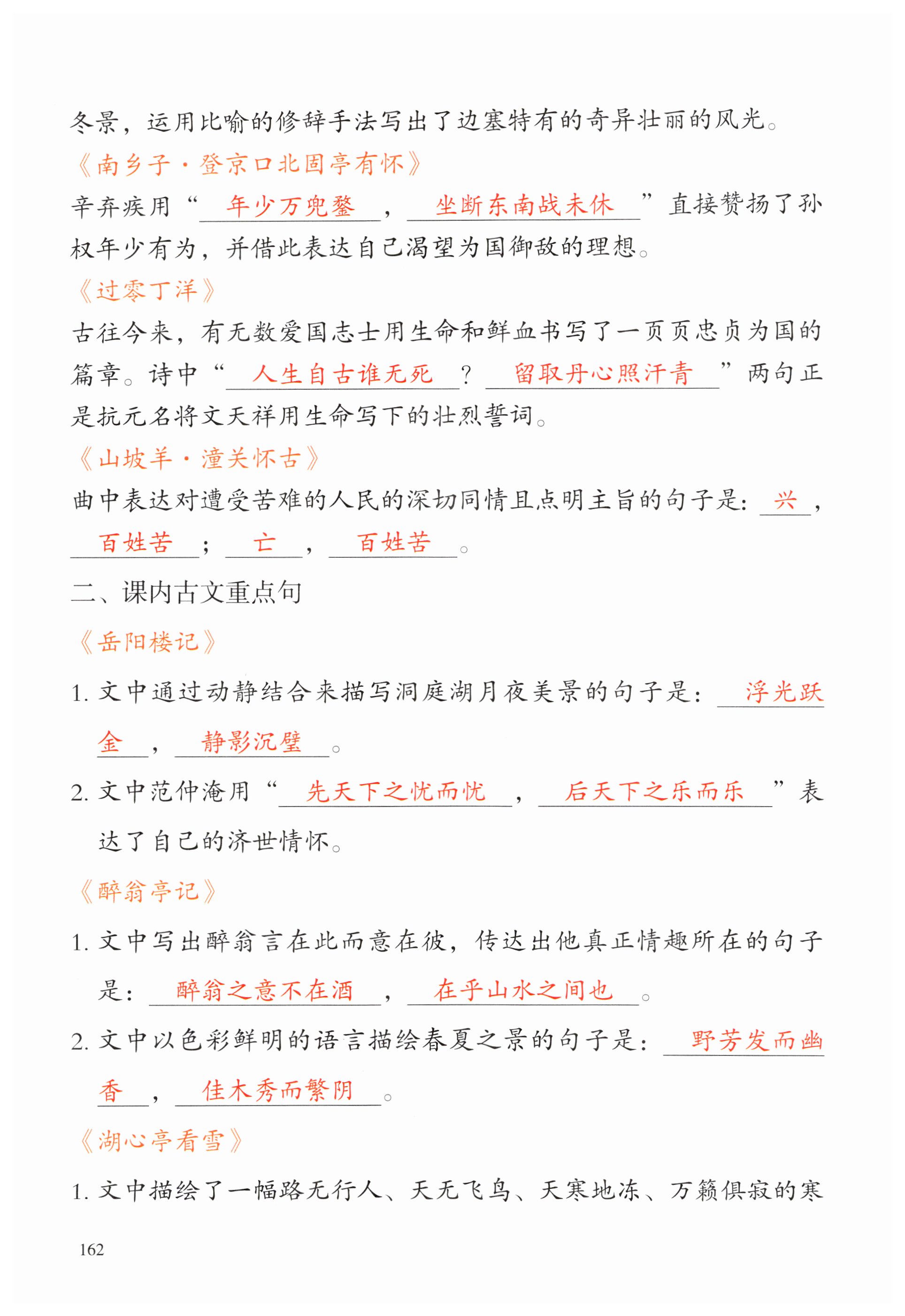第162页