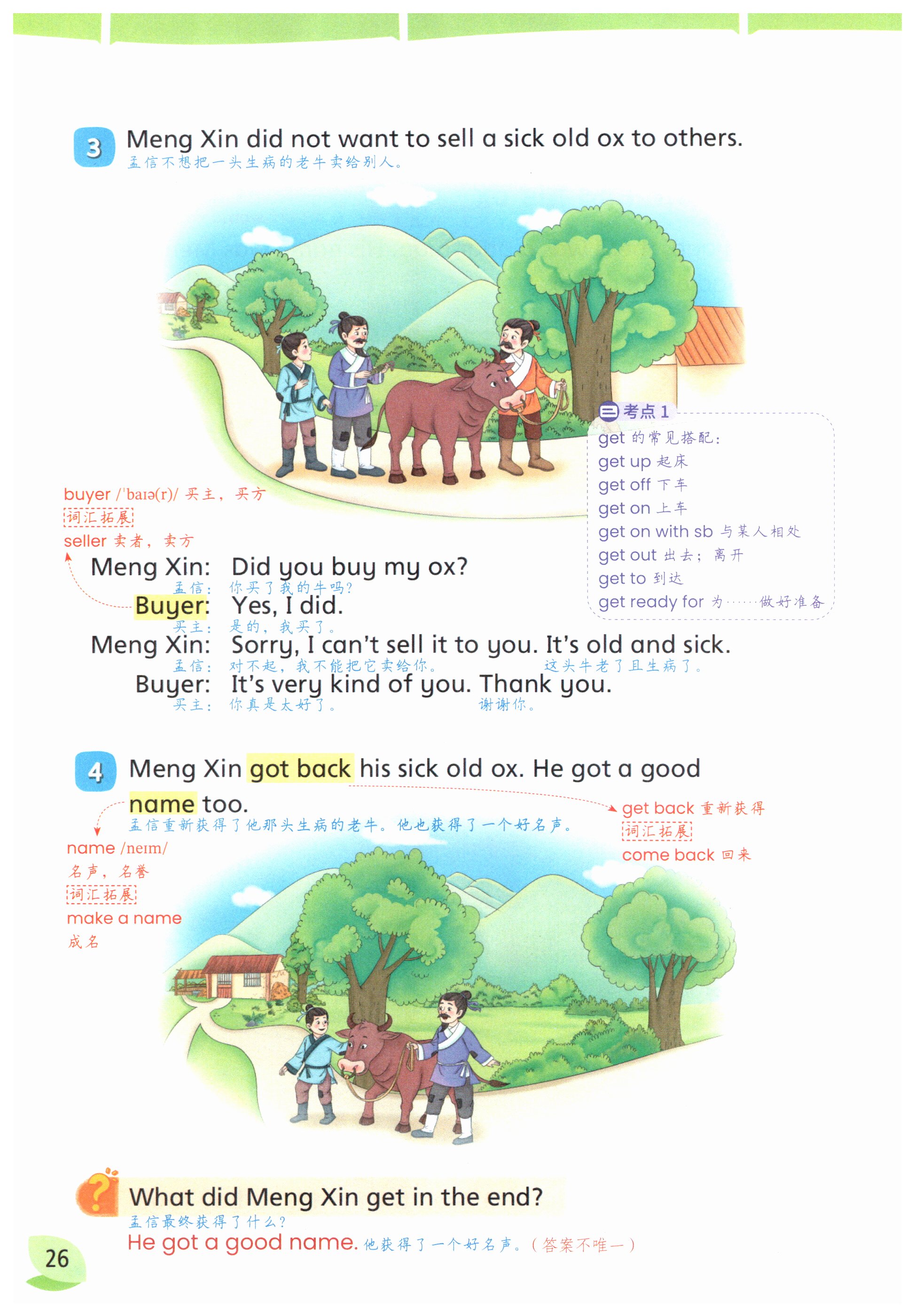 第26页