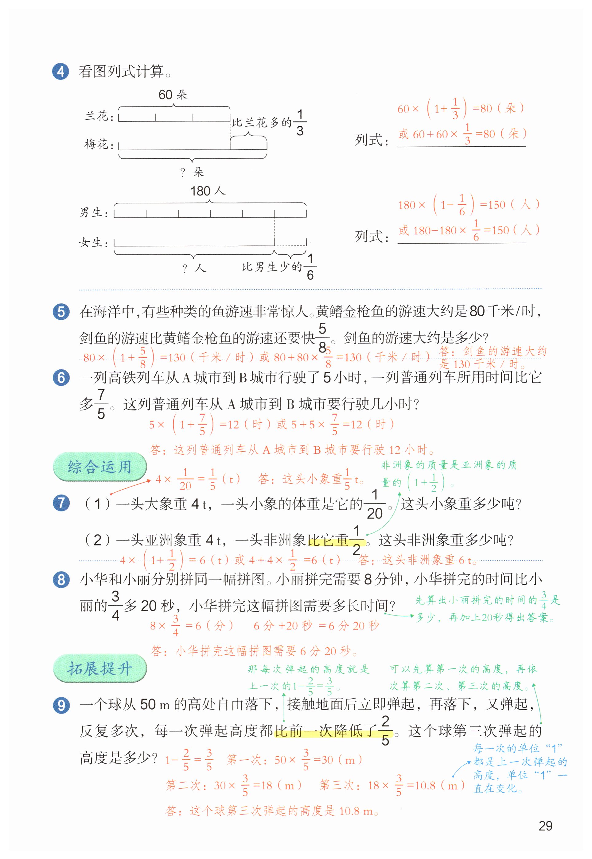 第29页