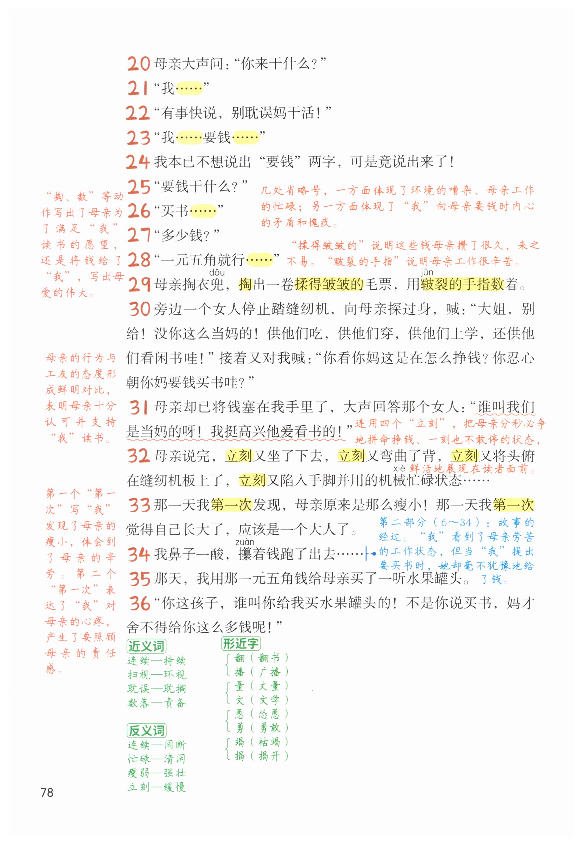 第78页