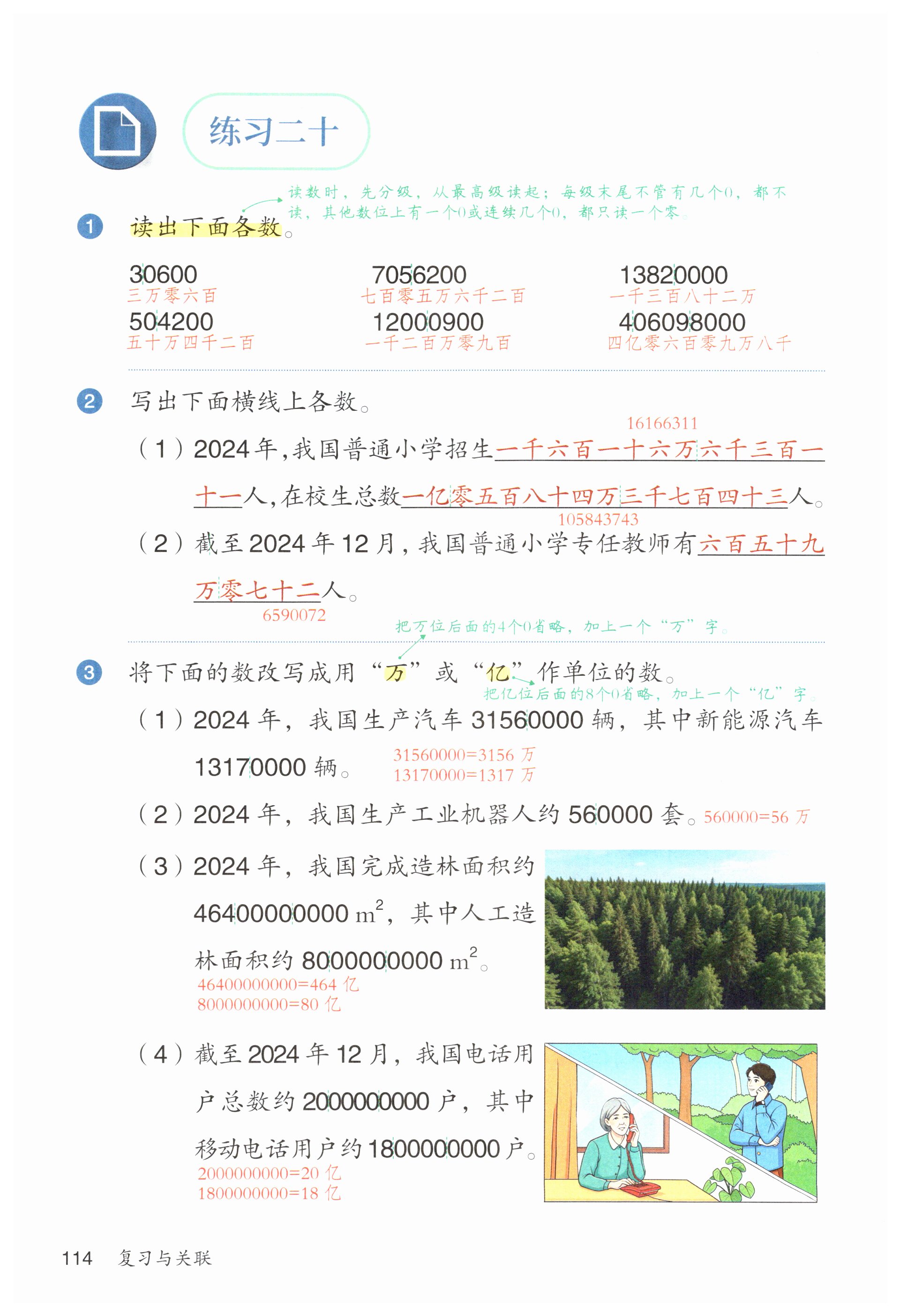 第114页