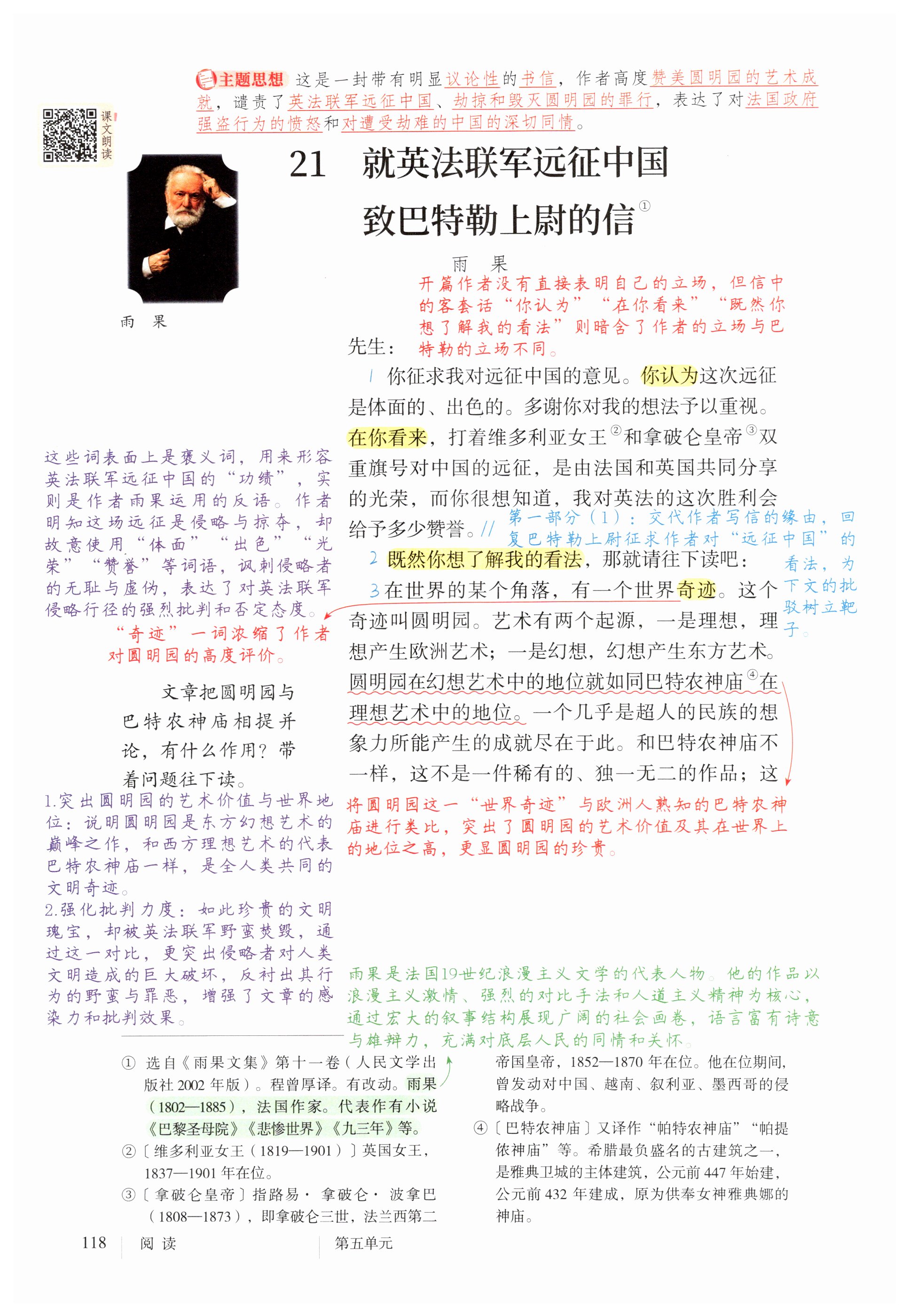 第118页