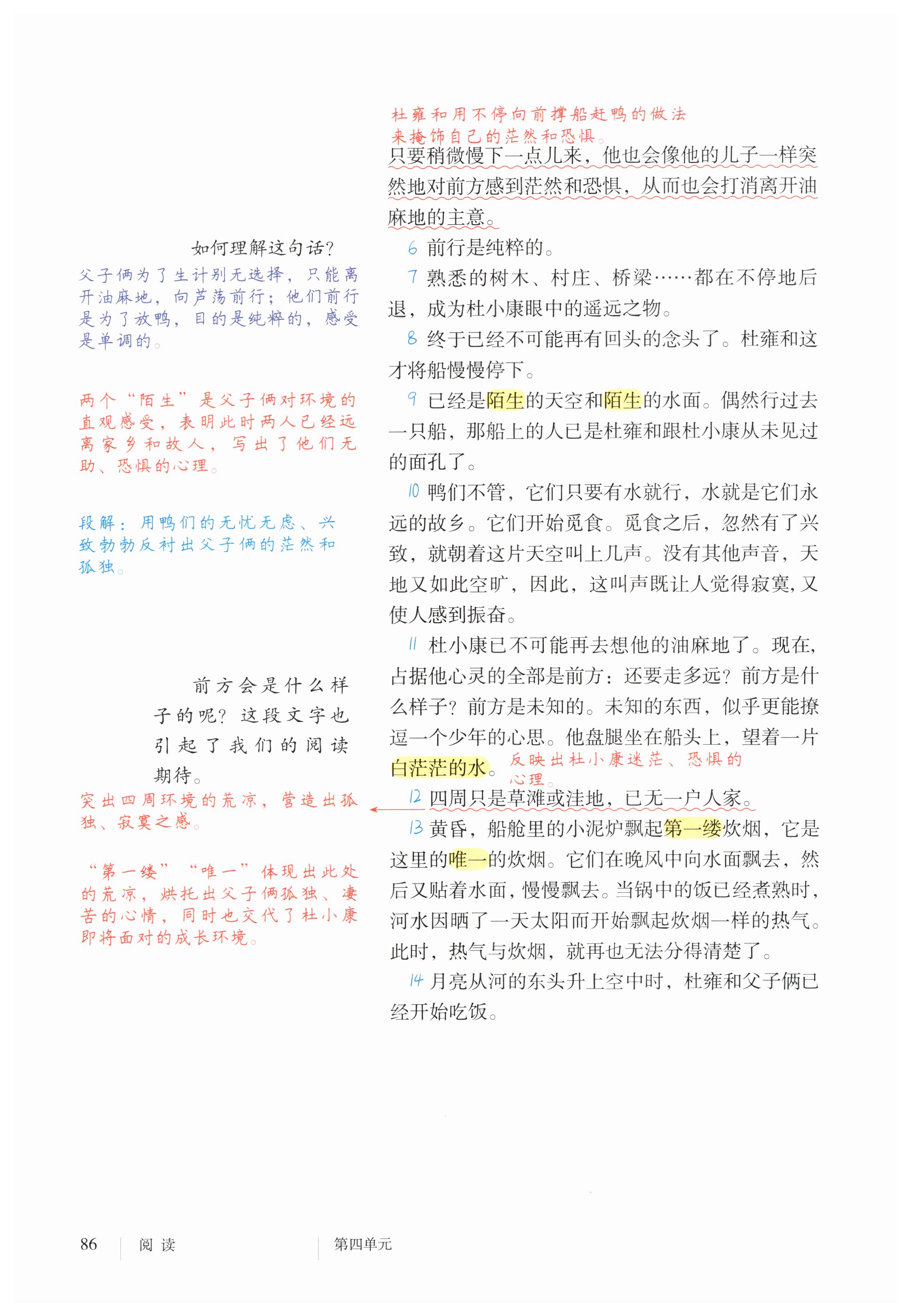 第86页