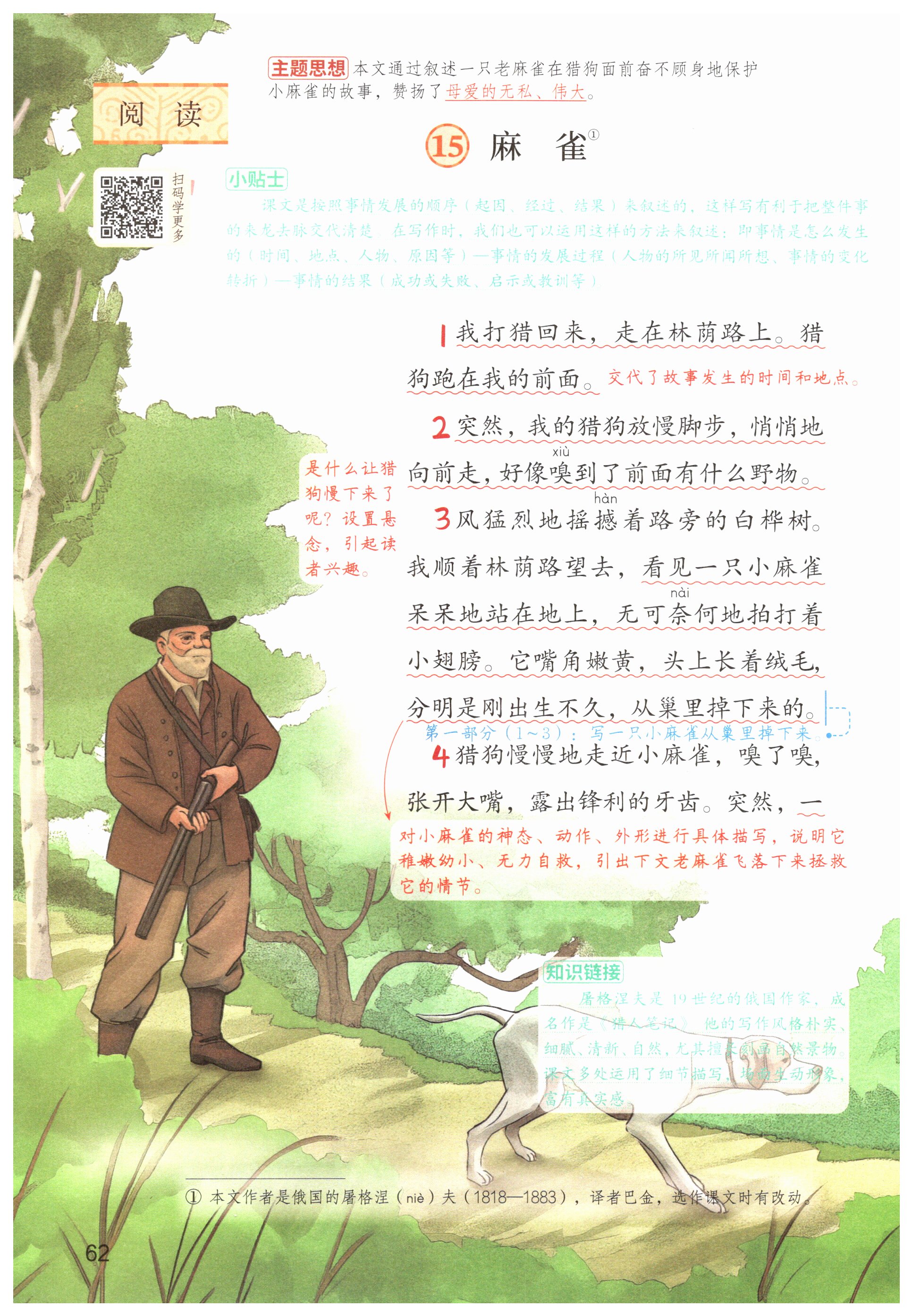 第62页