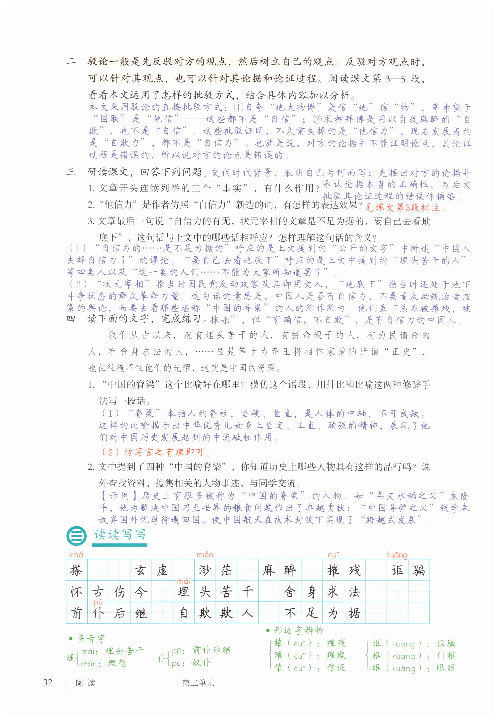 第32页