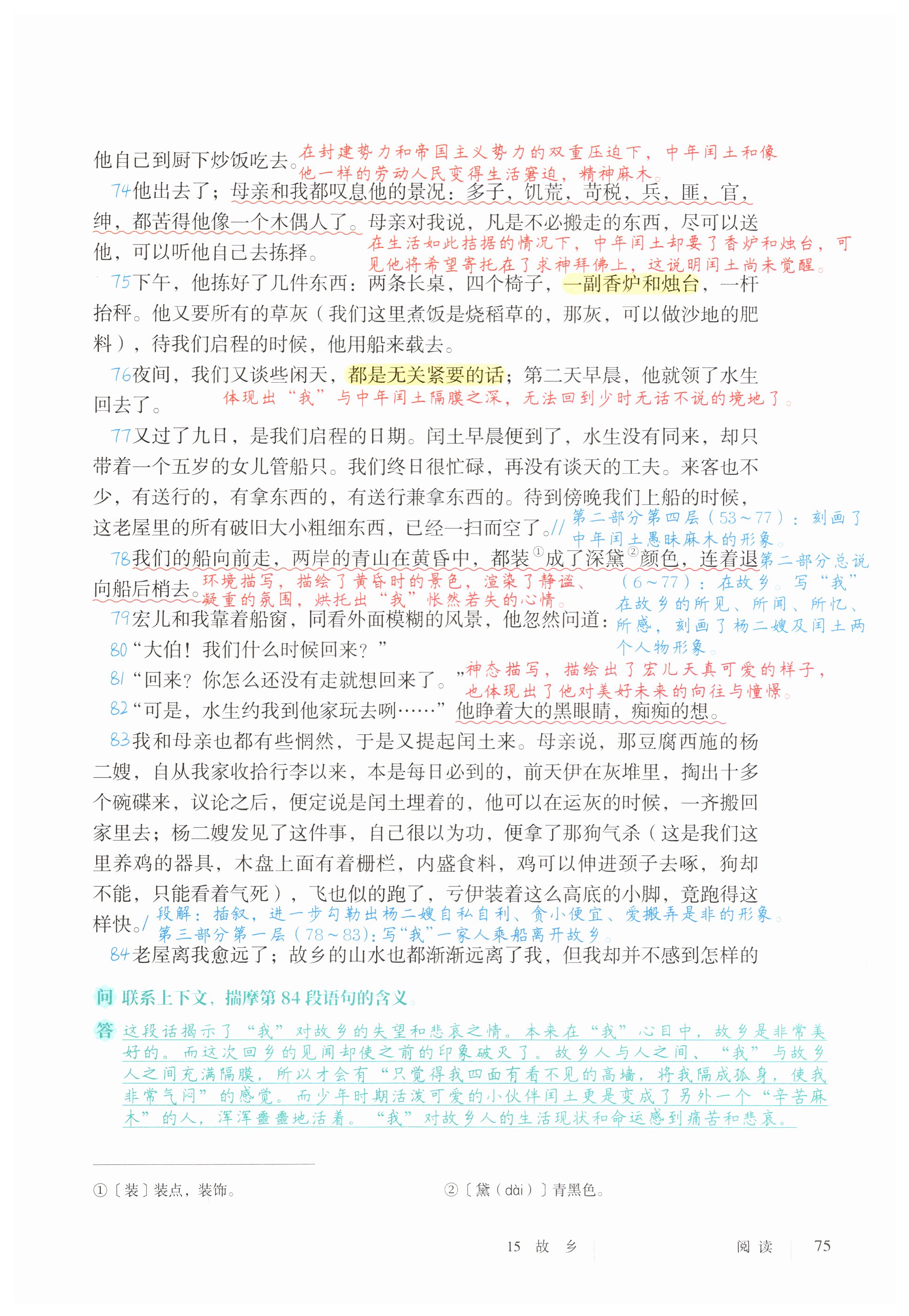 第75页