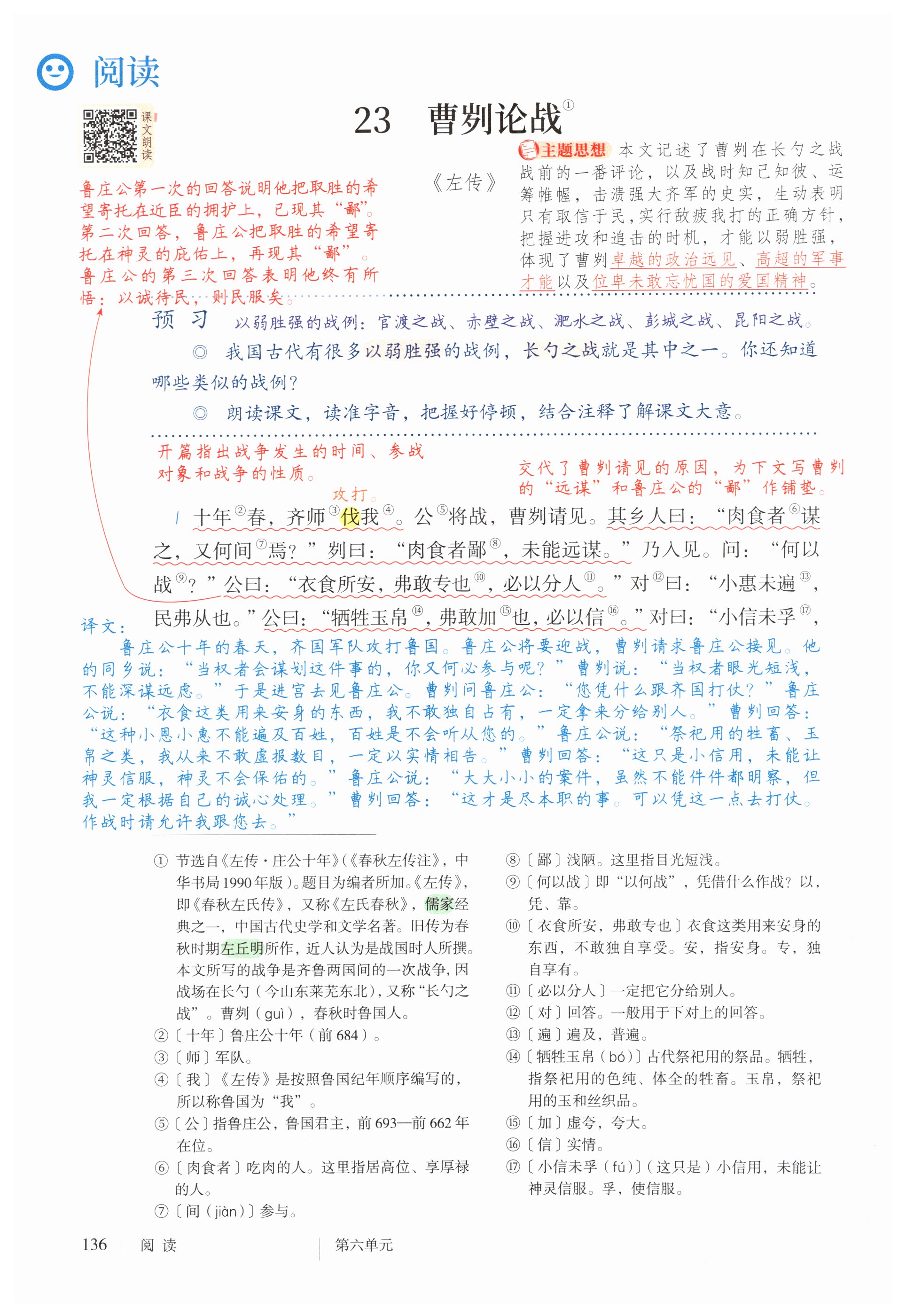第136页
