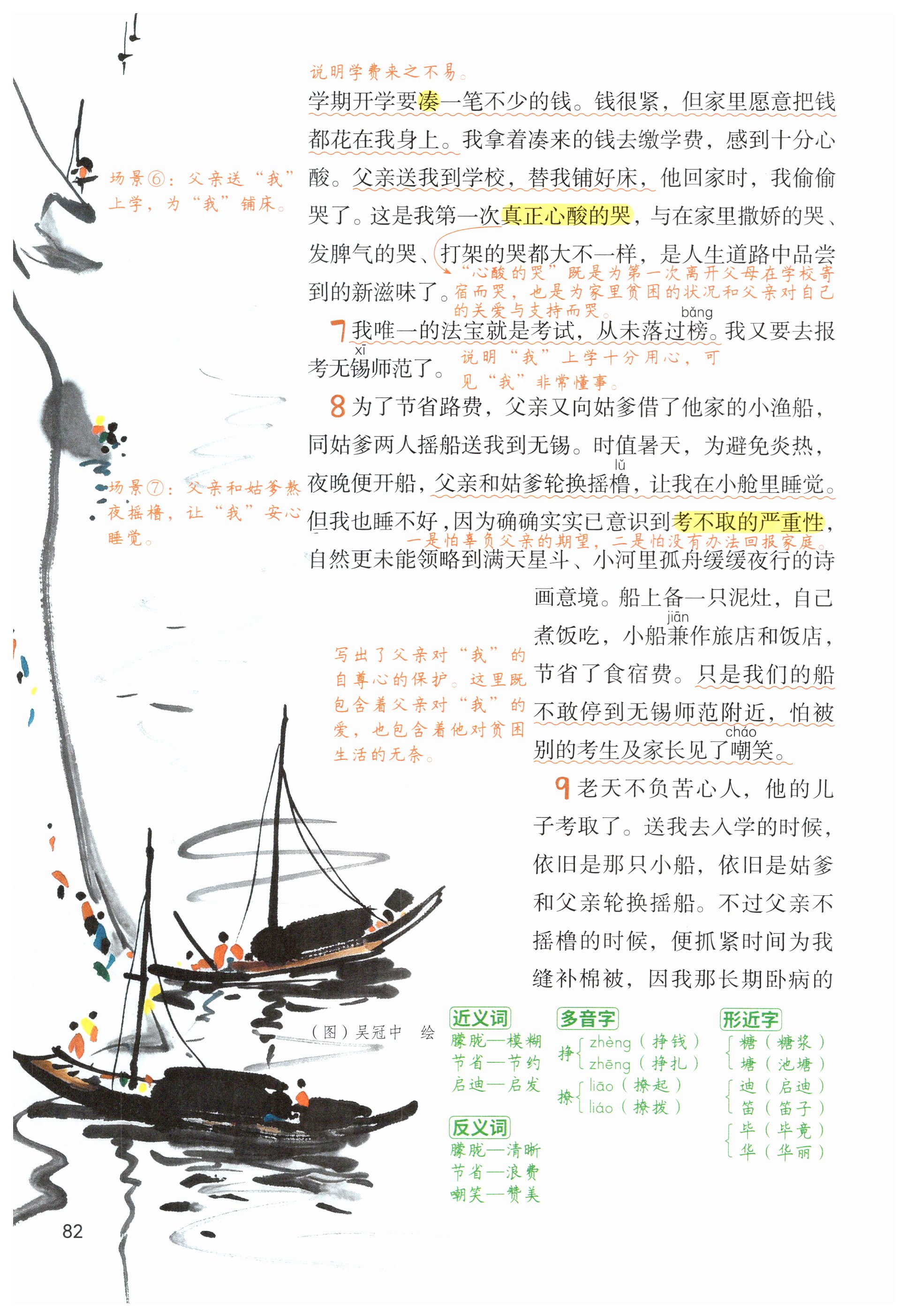 第82页