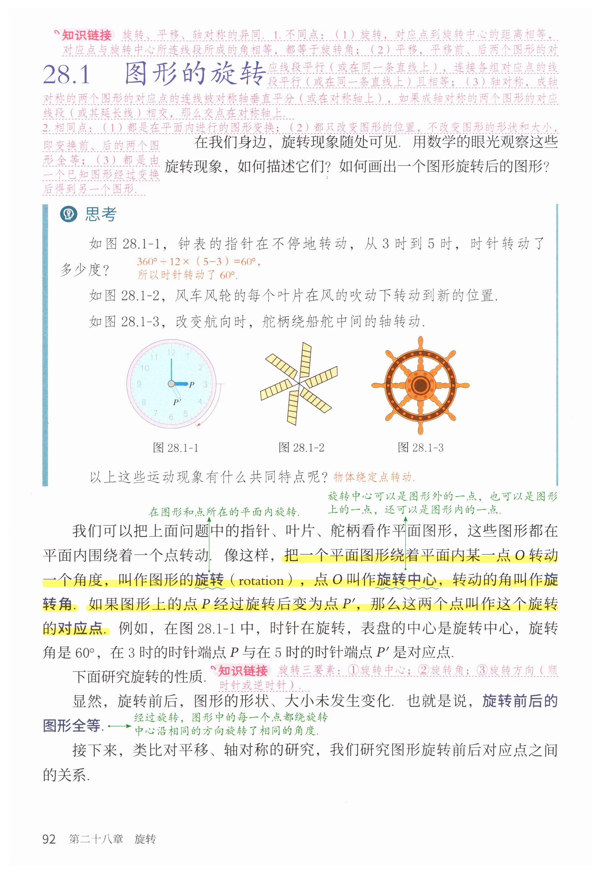 第92页