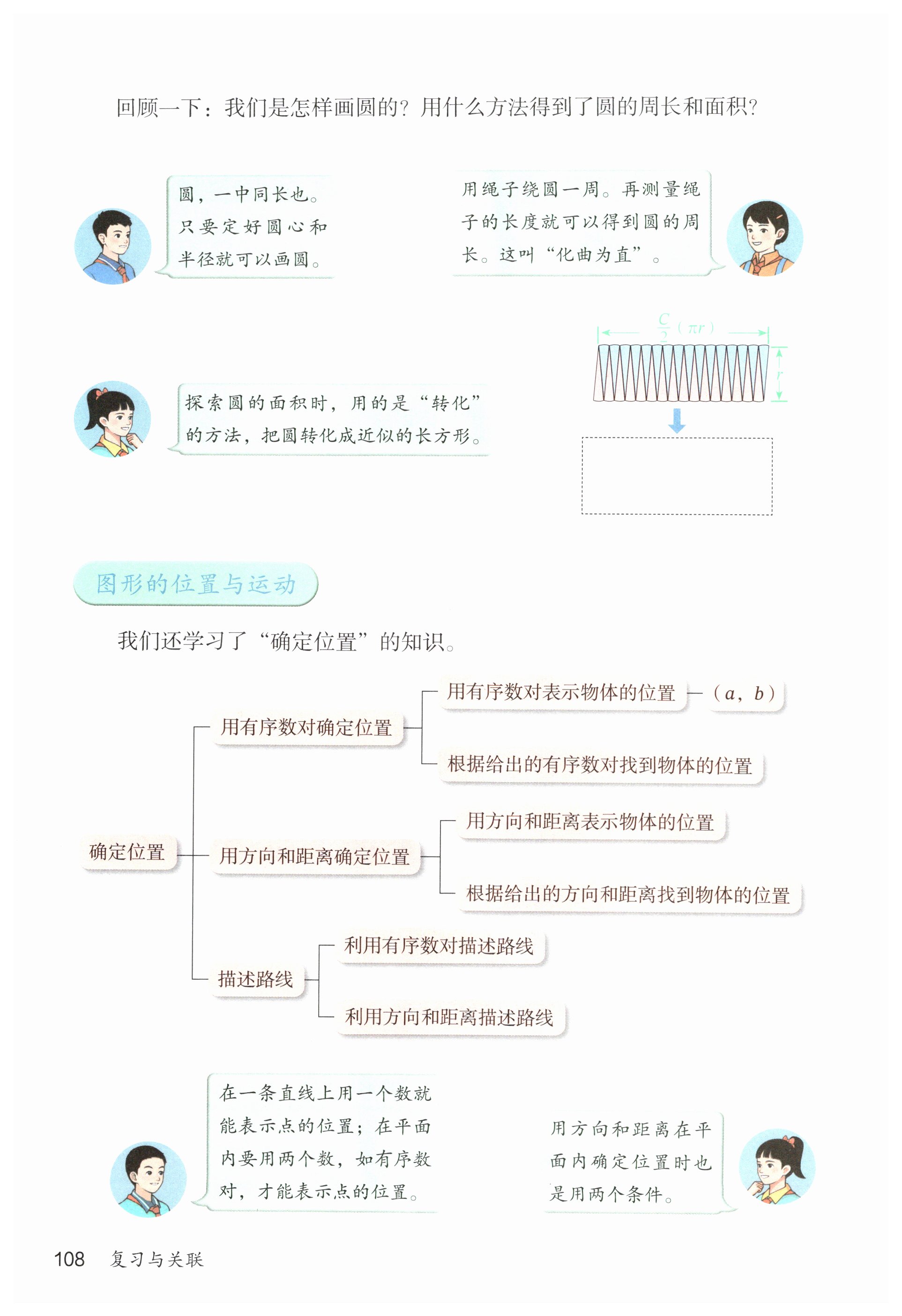 第108页