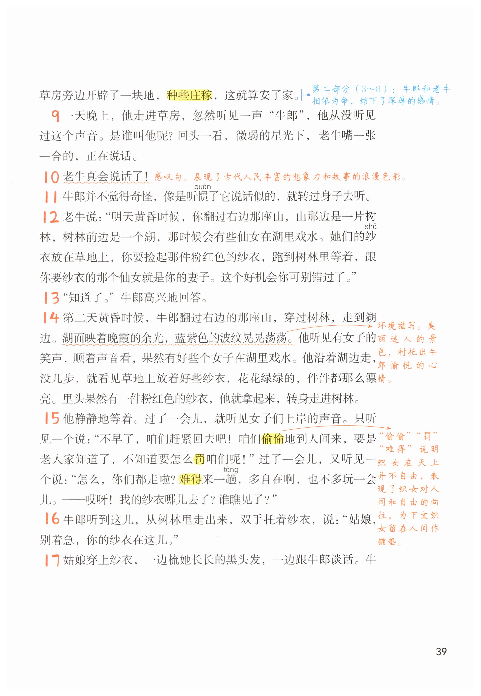 第39页