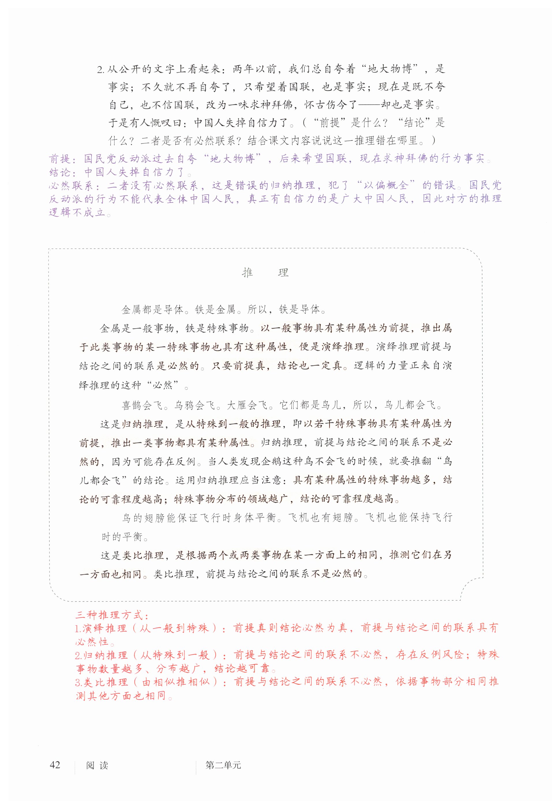 第42页