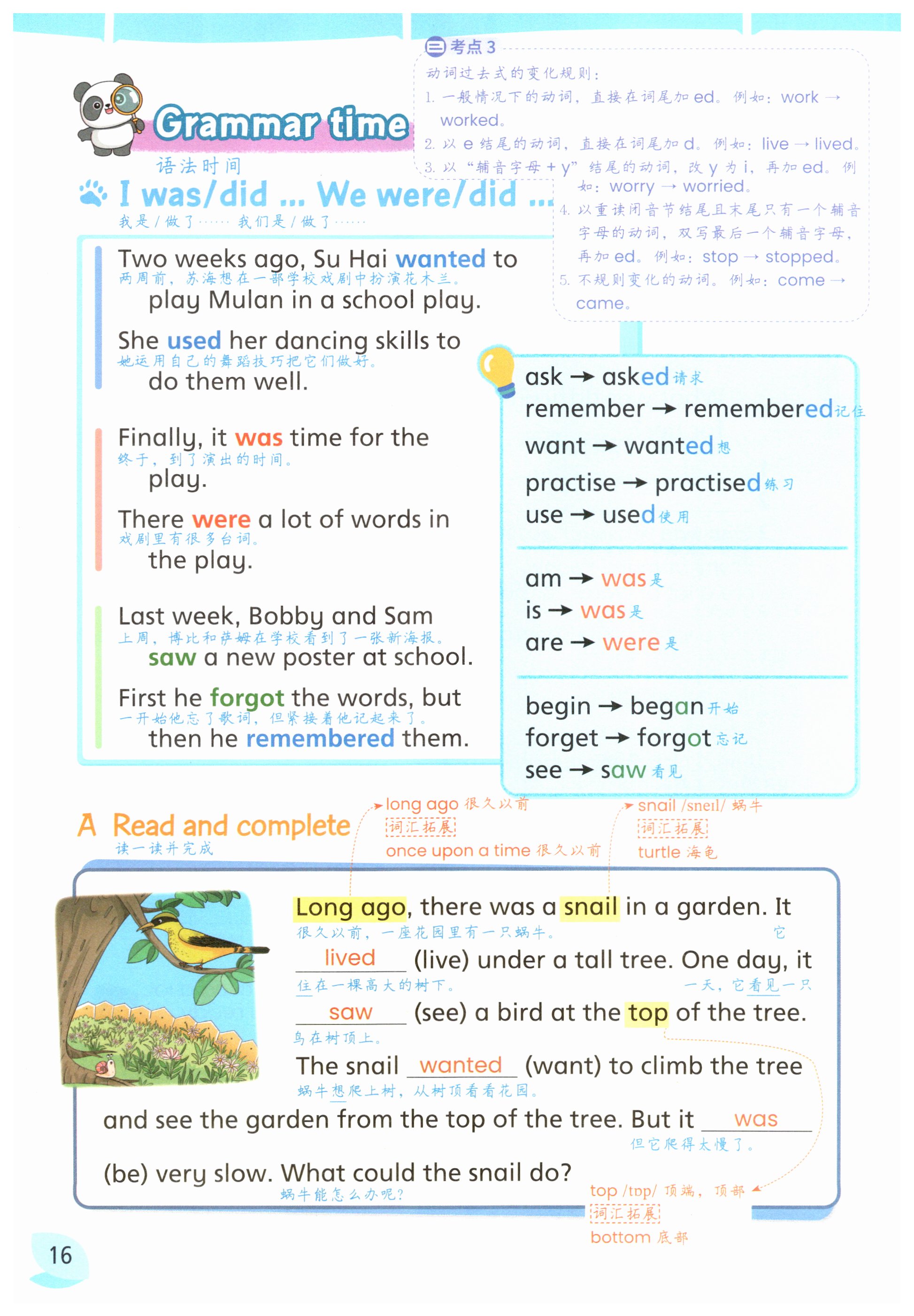 第16页