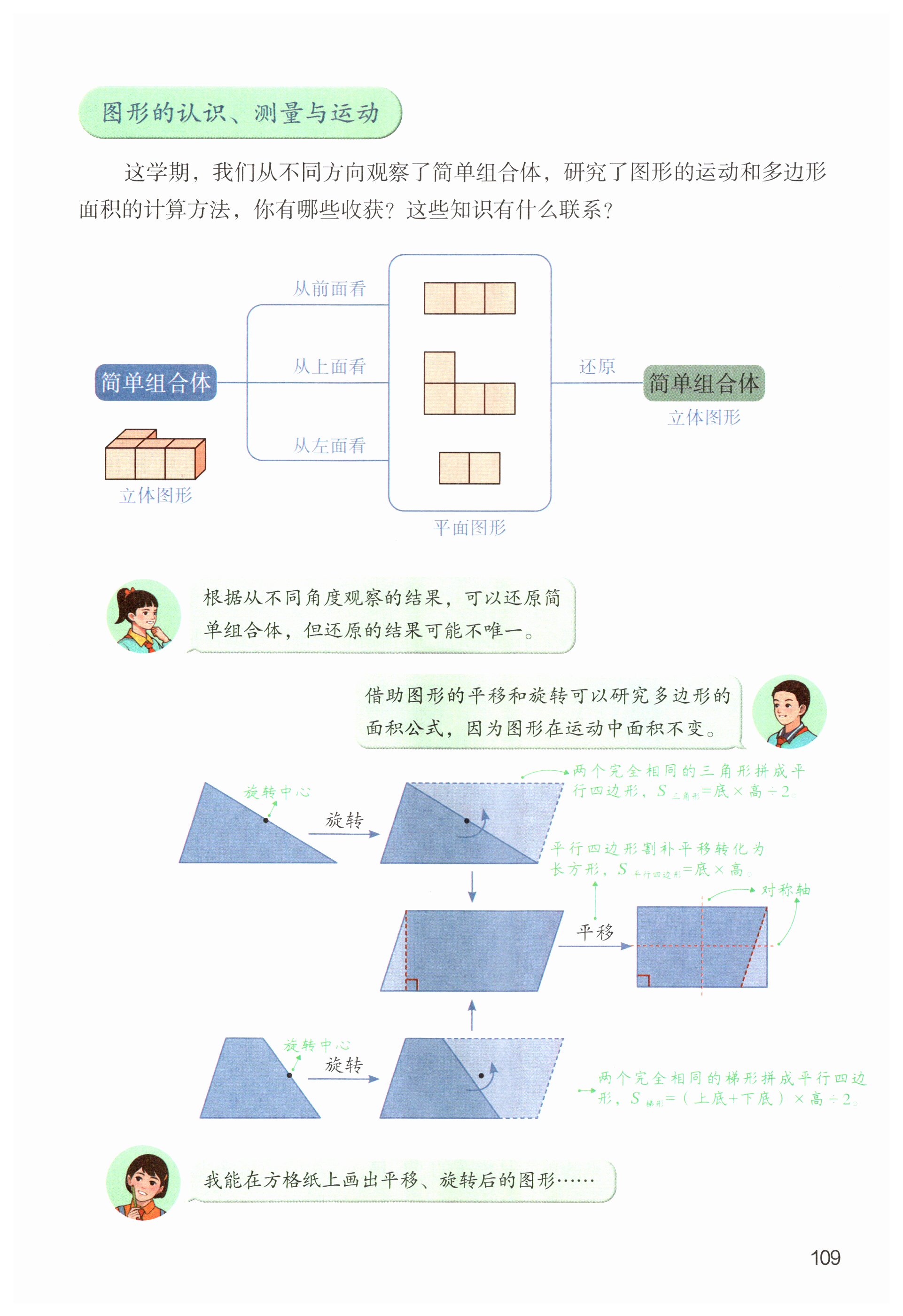 第109页