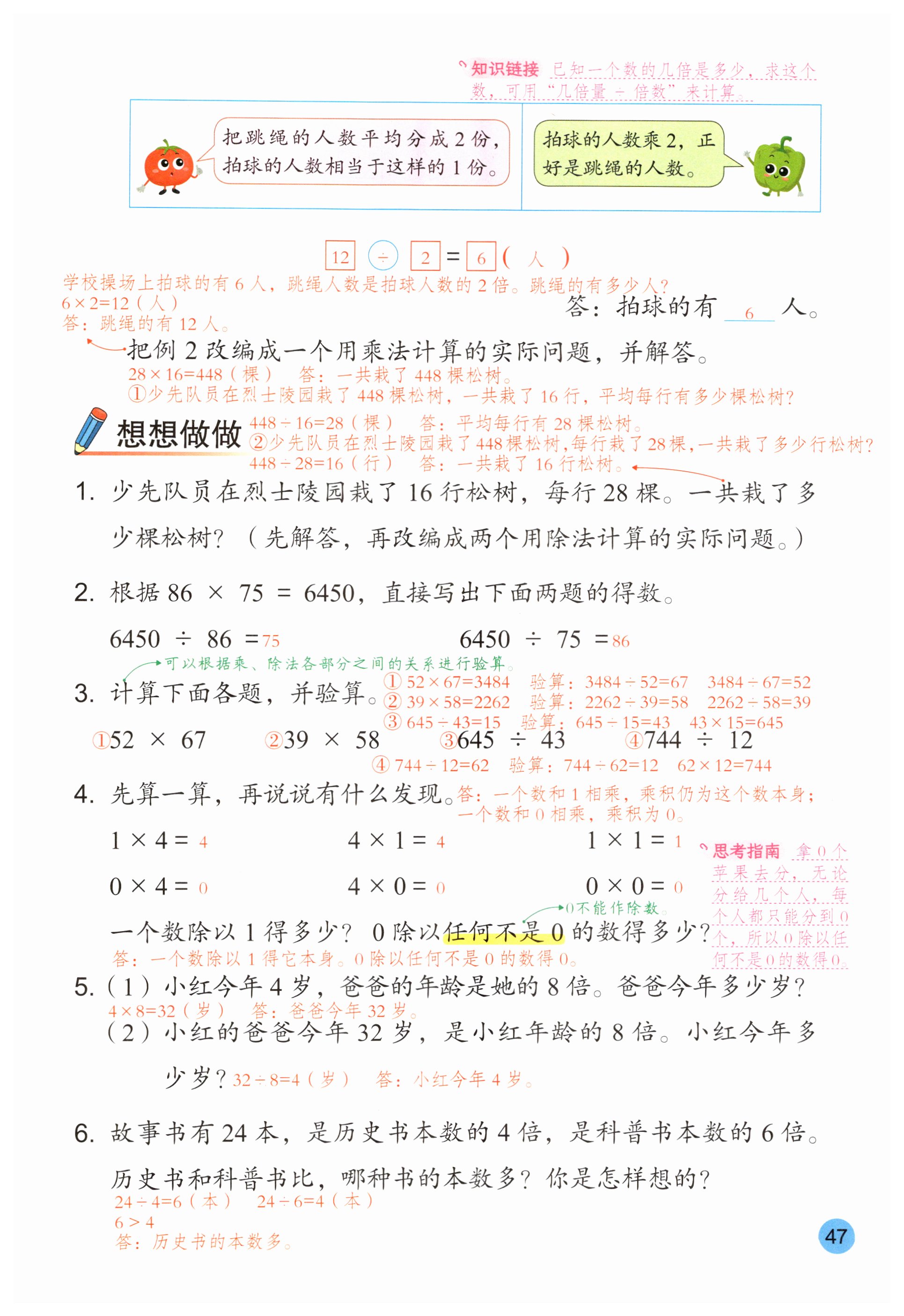 第47页