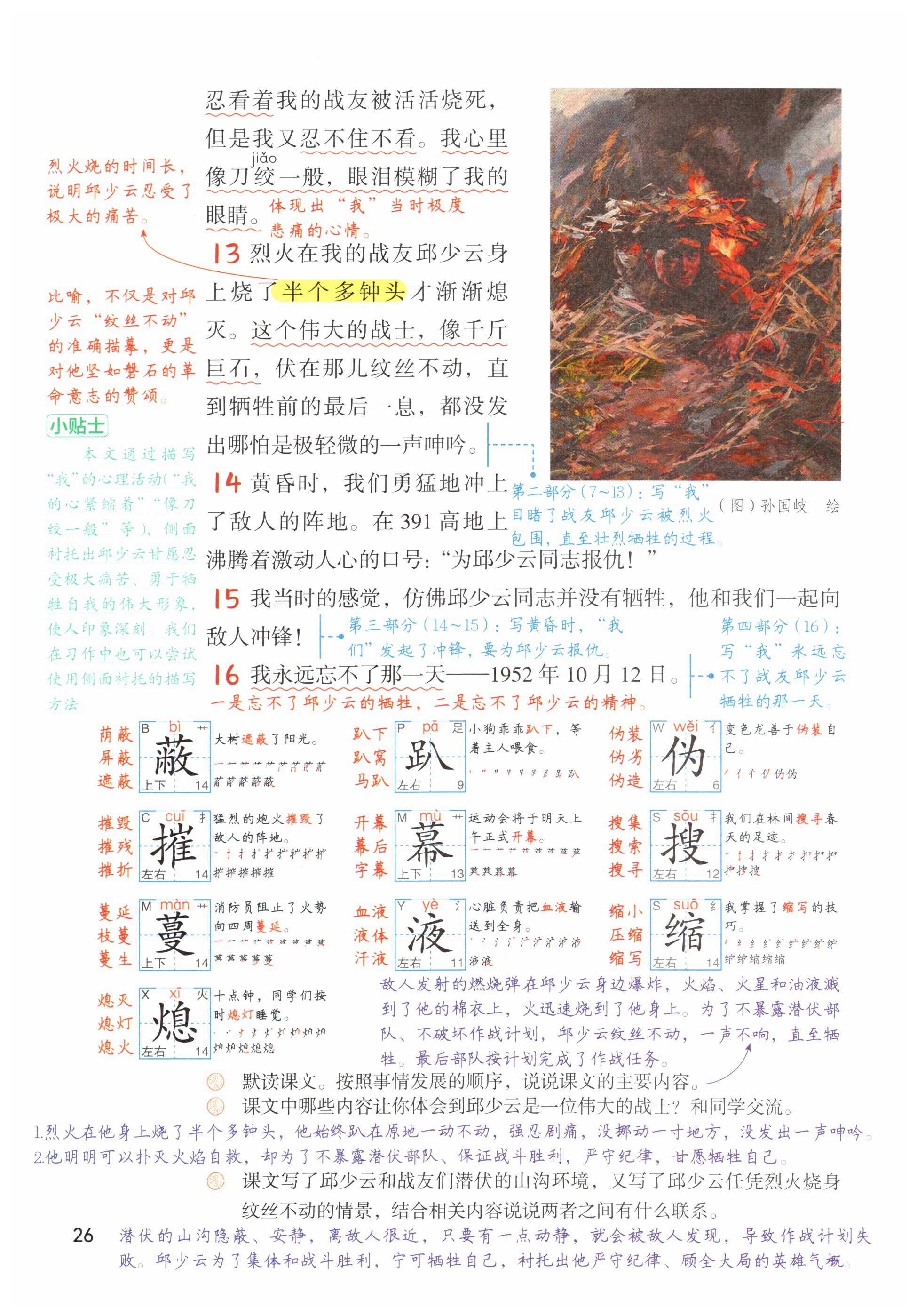 第26页
