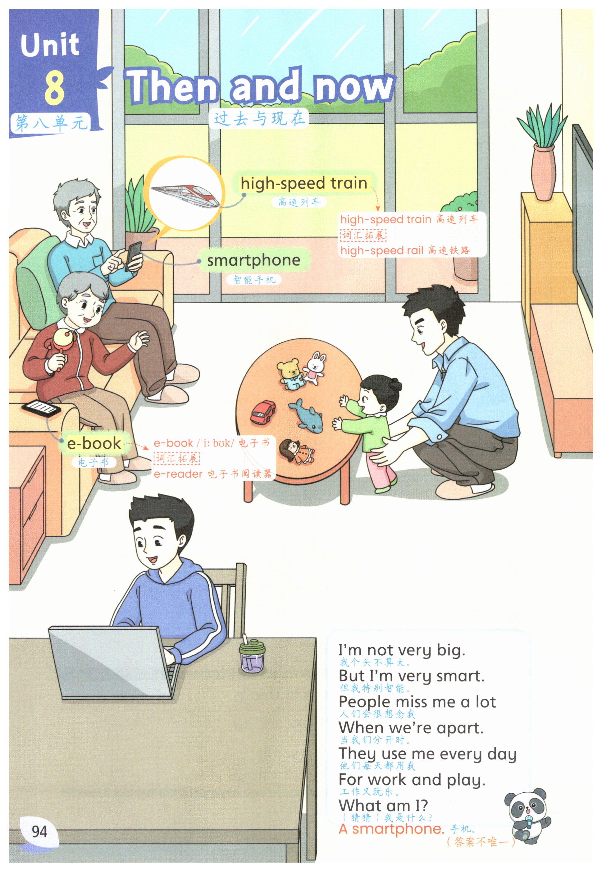 第94页