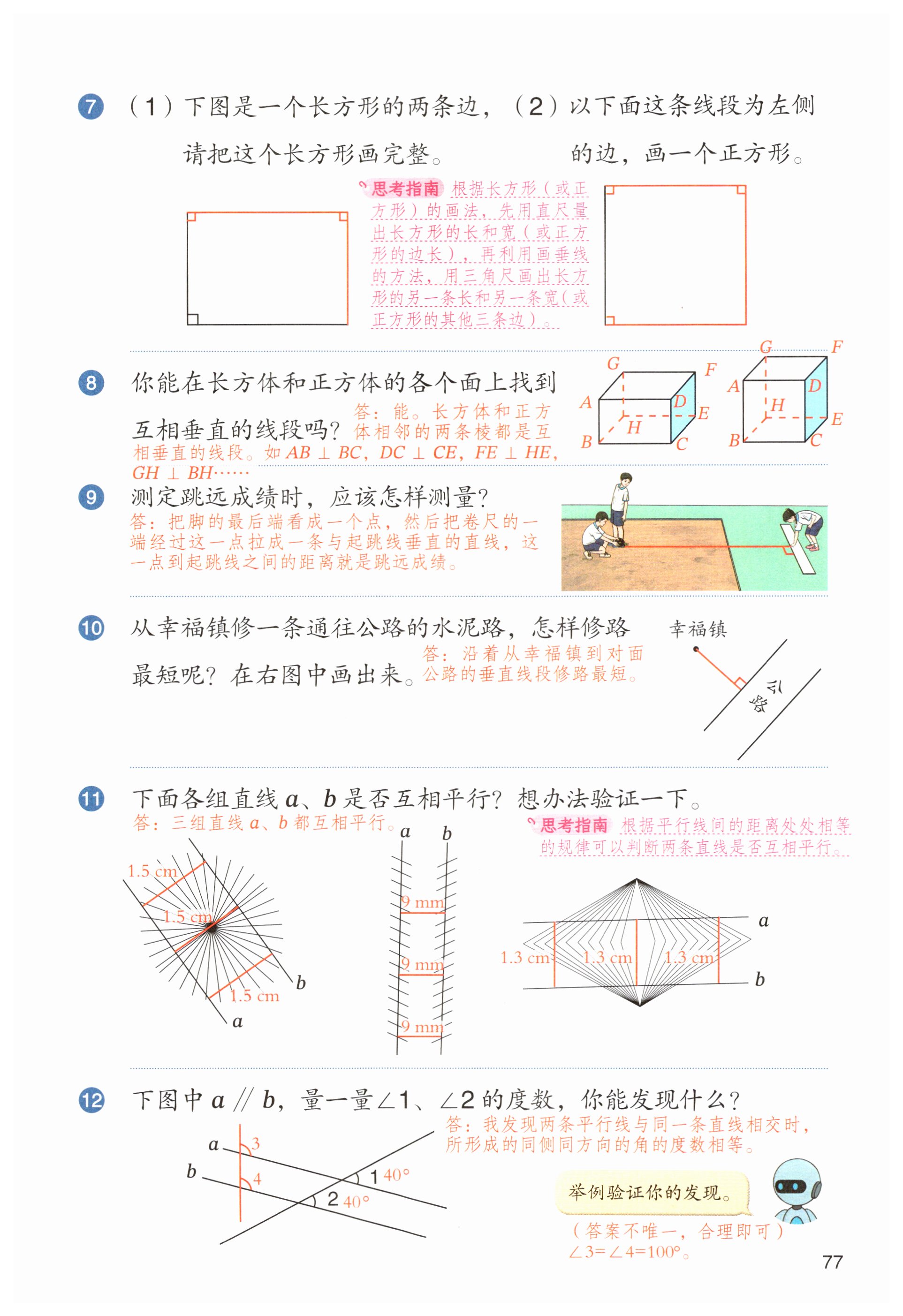 第77页