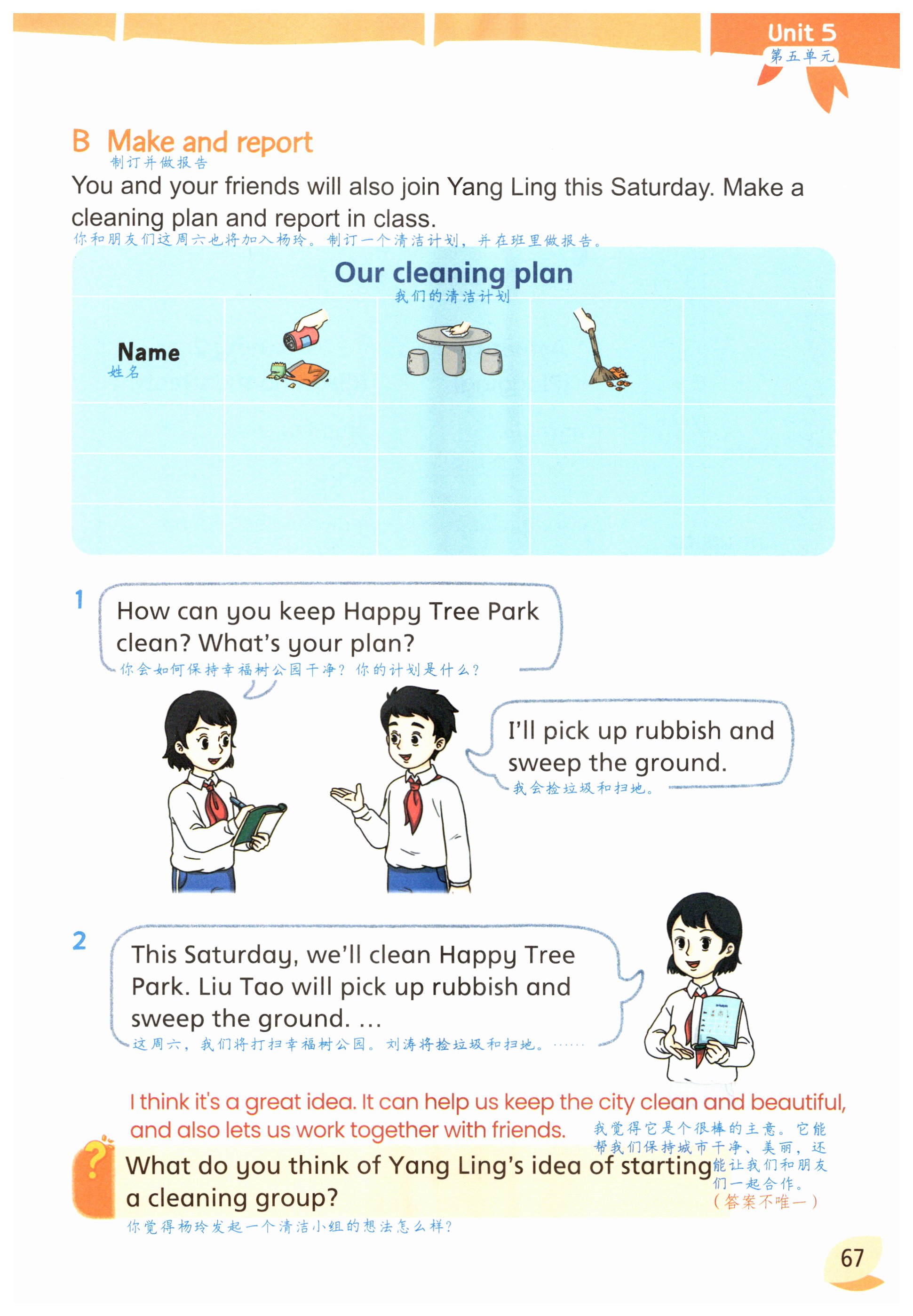 第67页