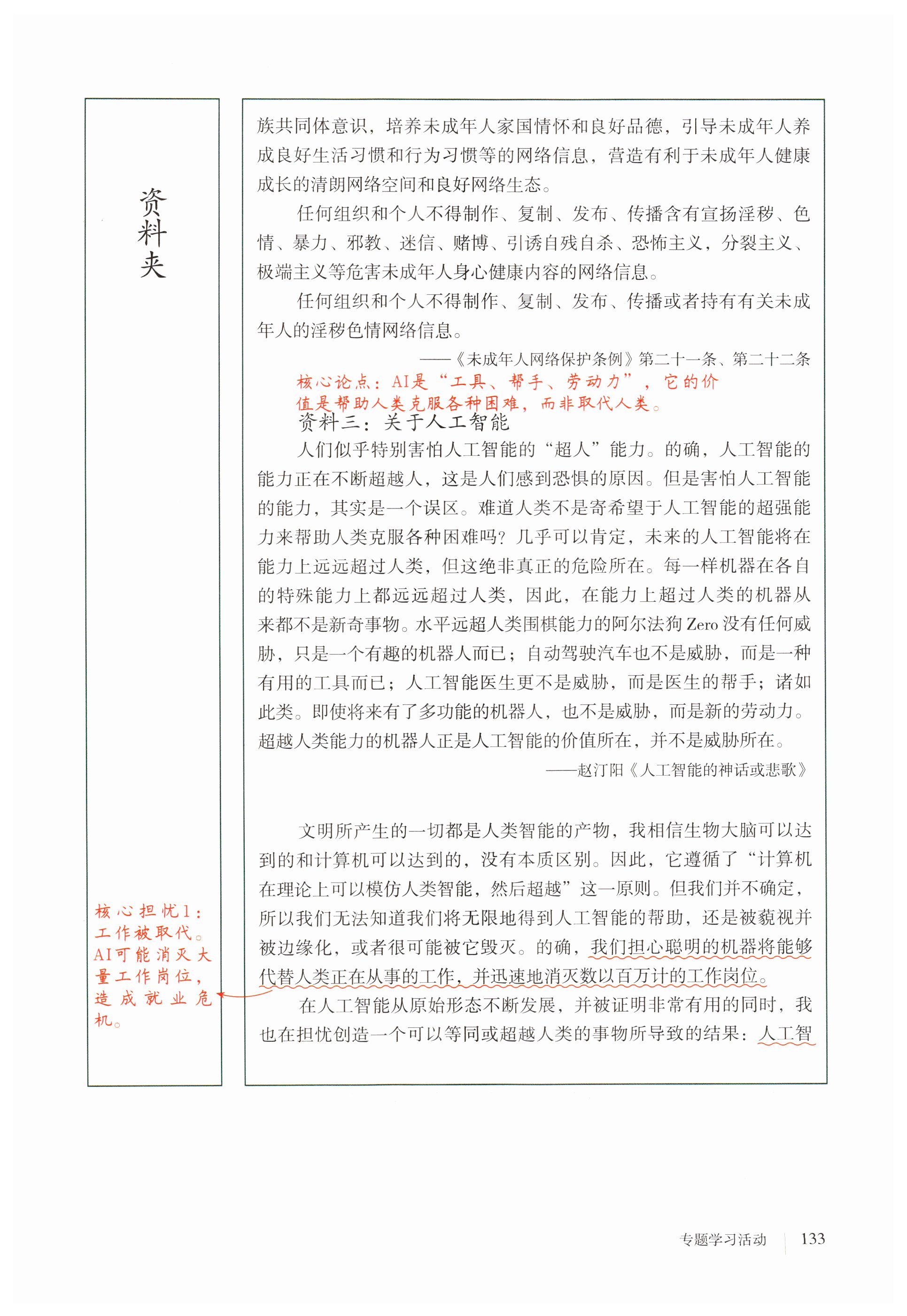 第133页